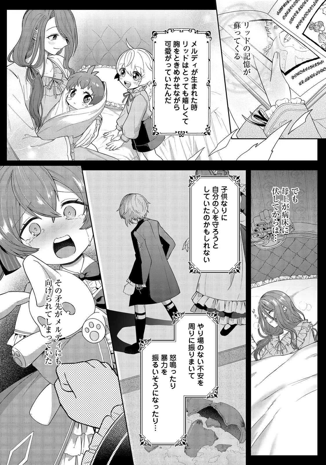 やり込んだ乙女ゲームの悪役モブですが、断罪は嫌なので真っ当に生きます@COMIC Chap 1 - Next Chap 2