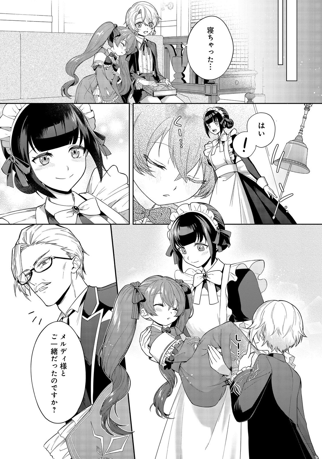 やり込んだ乙女ゲームの悪役モブですが、断罪は嫌なので真っ当に生きます@COMIC Chap 1 - Next Chap 2