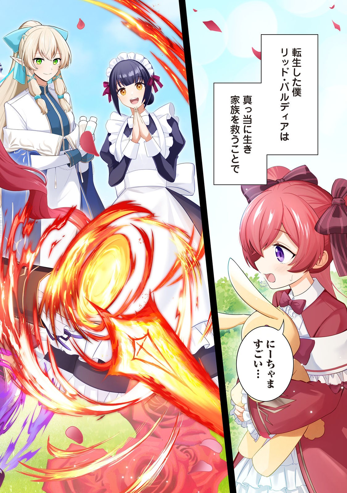 やり込んだ乙女ゲームの悪役モブですが、断罪は嫌なので真っ当に生きます@COMIC Chap 1 - Next Chap 2