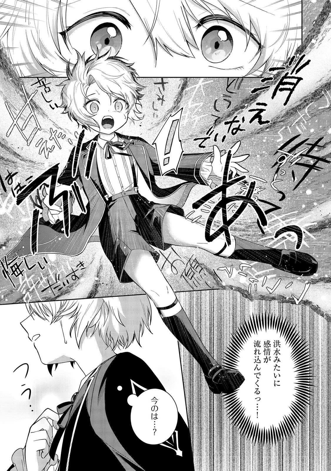 やり込んだ乙女ゲームの悪役モブですが、断罪は嫌なので真っ当に生きます@COMIC Chap 1 - Next Chap 2