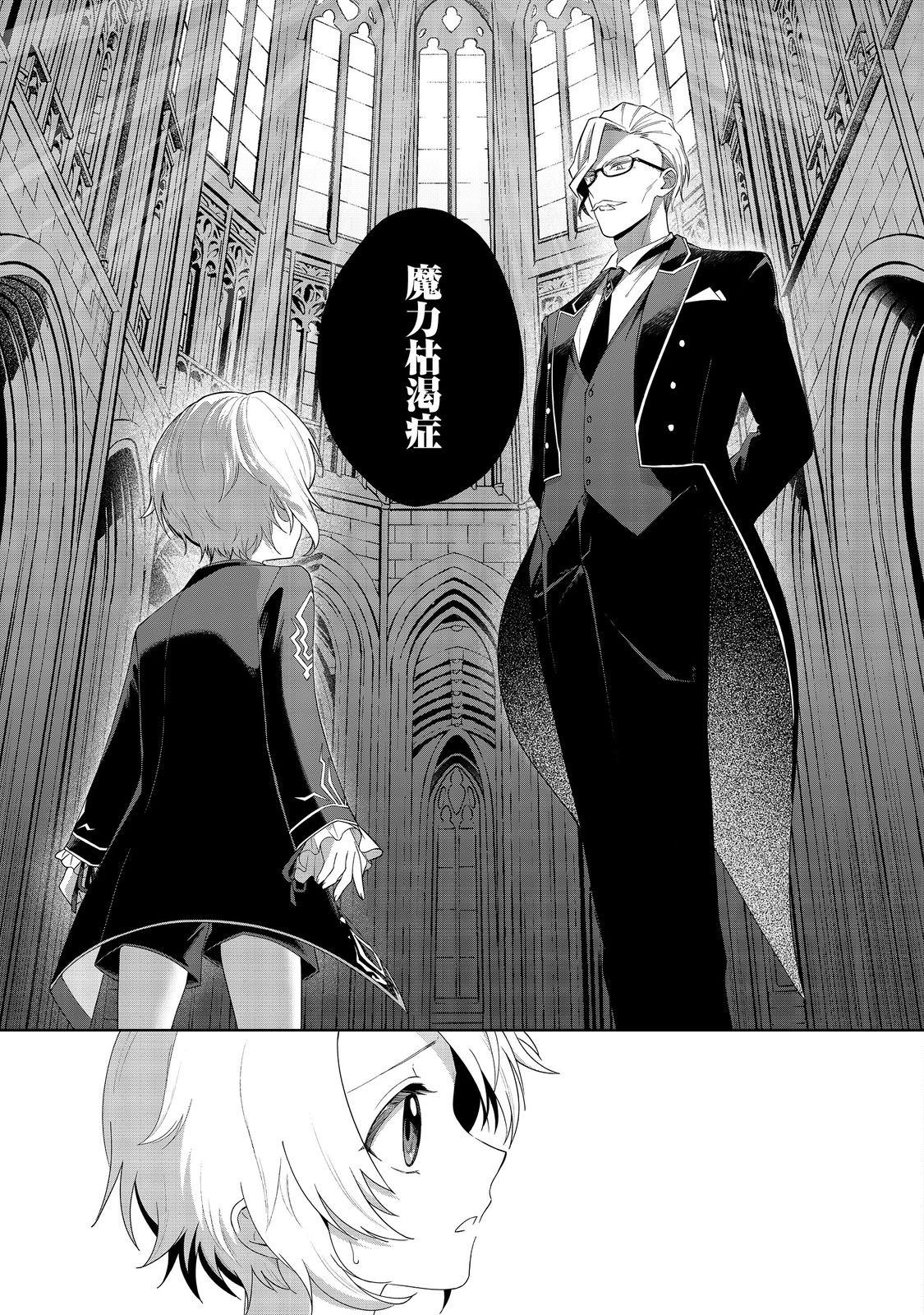 やり込んだ乙女ゲームの悪役モブですが、断罪は嫌なので真っ当に生きます@COMIC Chap 1 - Next Chap 2