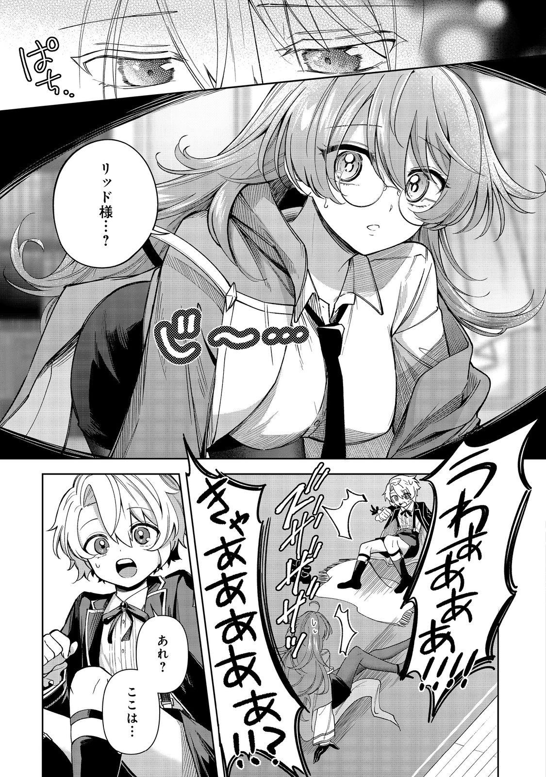 やり込んだ乙女ゲームの悪役モブですが、断罪は嫌なので真っ当に生きます@COMIC Chap 11 - Next Chap 12