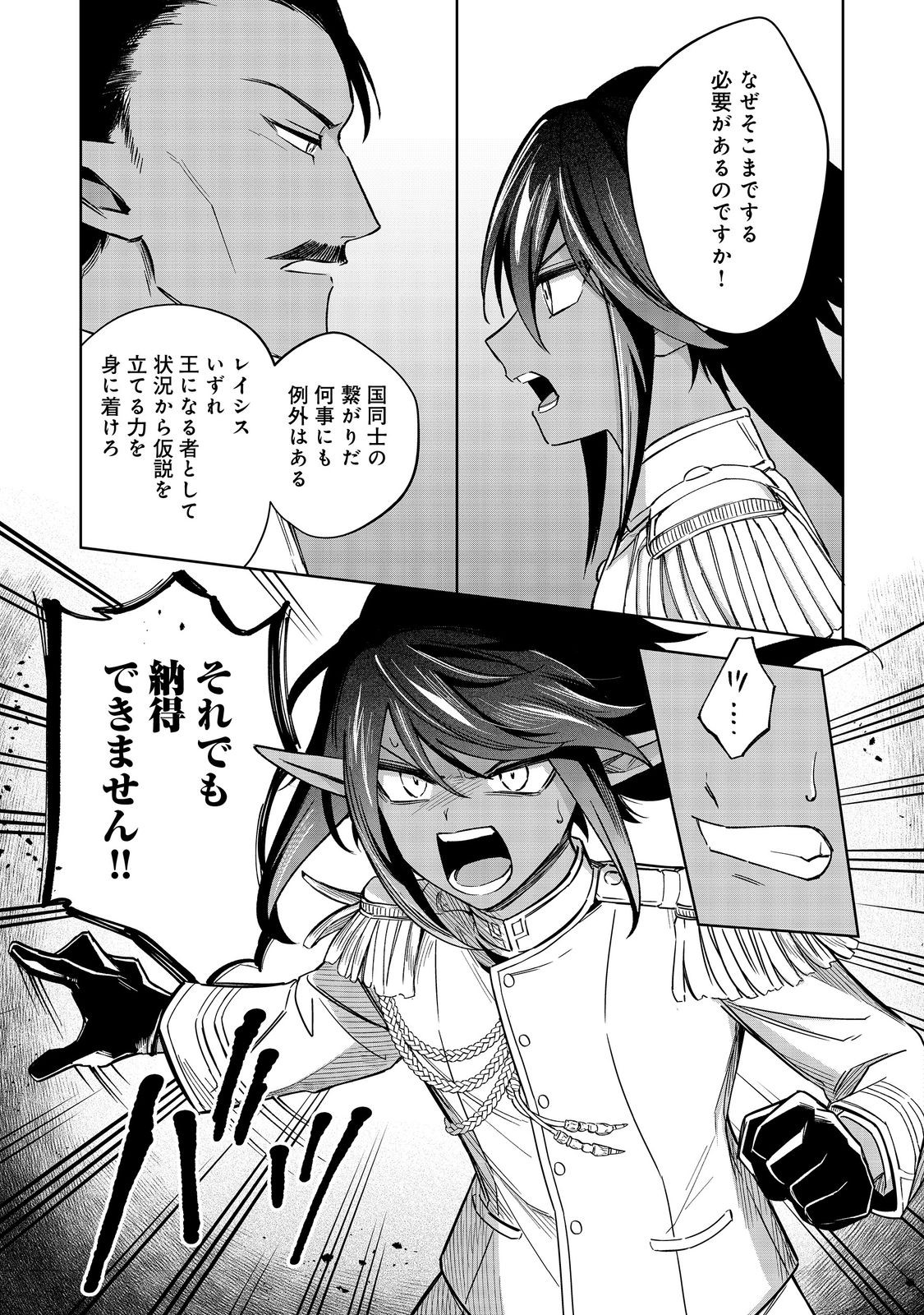 やり込んだ乙女ゲームの悪役モブですが、断罪は嫌なので真っ当に生きます@COMIC Chap 11 - Next Chap 12