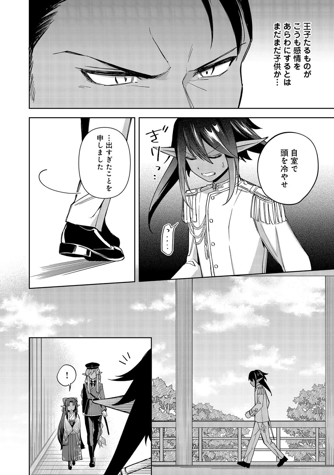 やり込んだ乙女ゲームの悪役モブですが、断罪は嫌なので真っ当に生きます@COMIC Chap 11 - Next Chap 12