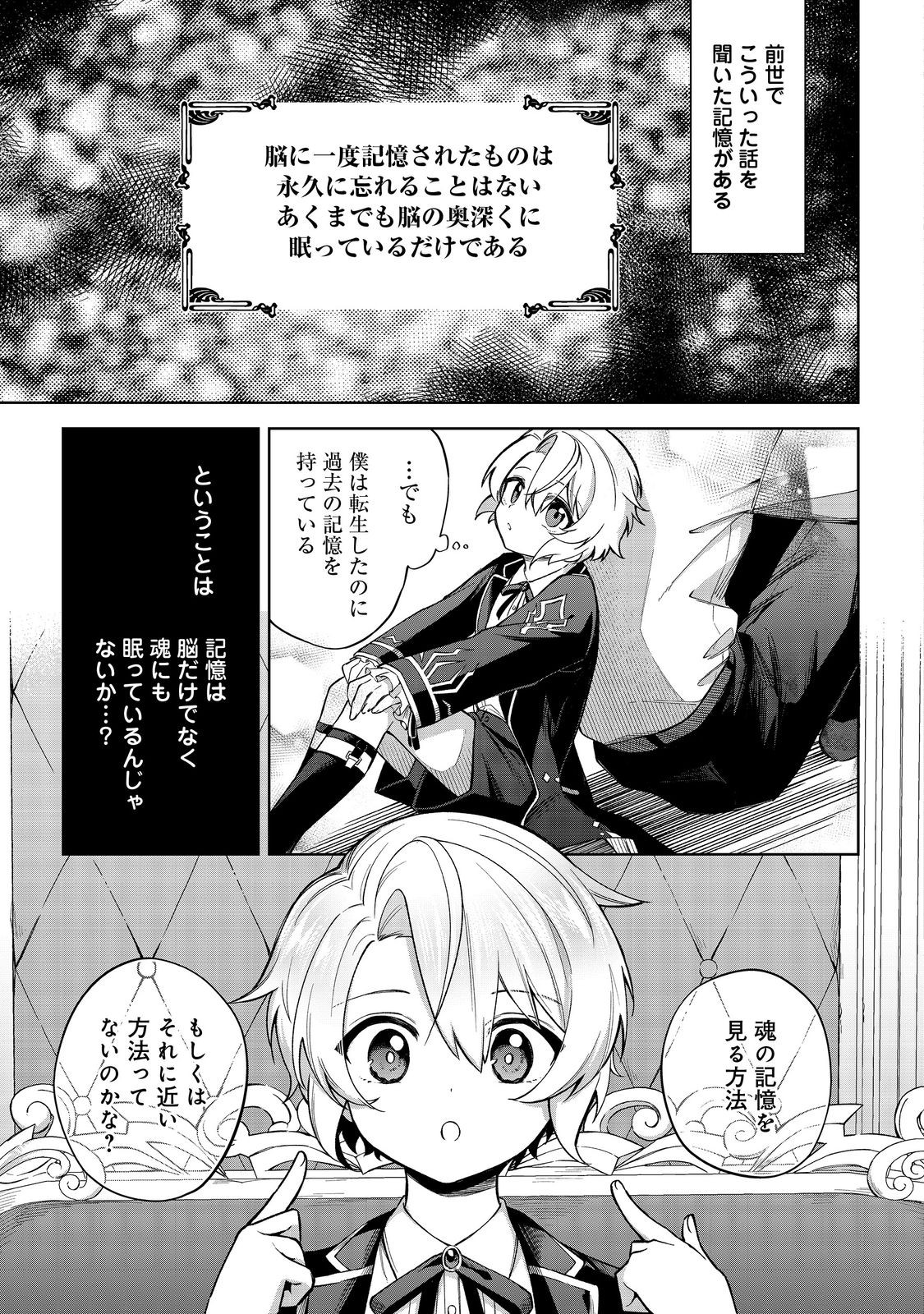 やり込んだ乙女ゲームの悪役モブですが、断罪は嫌なので真っ当に生きます@COMIC Chap 11 - Next Chap 12