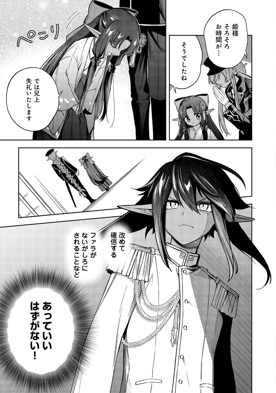 やり込んだ乙女ゲームの悪役モブですが、断罪は嫌なので真っ当に生きます@COMIC Chap 11 - Next Chap 12