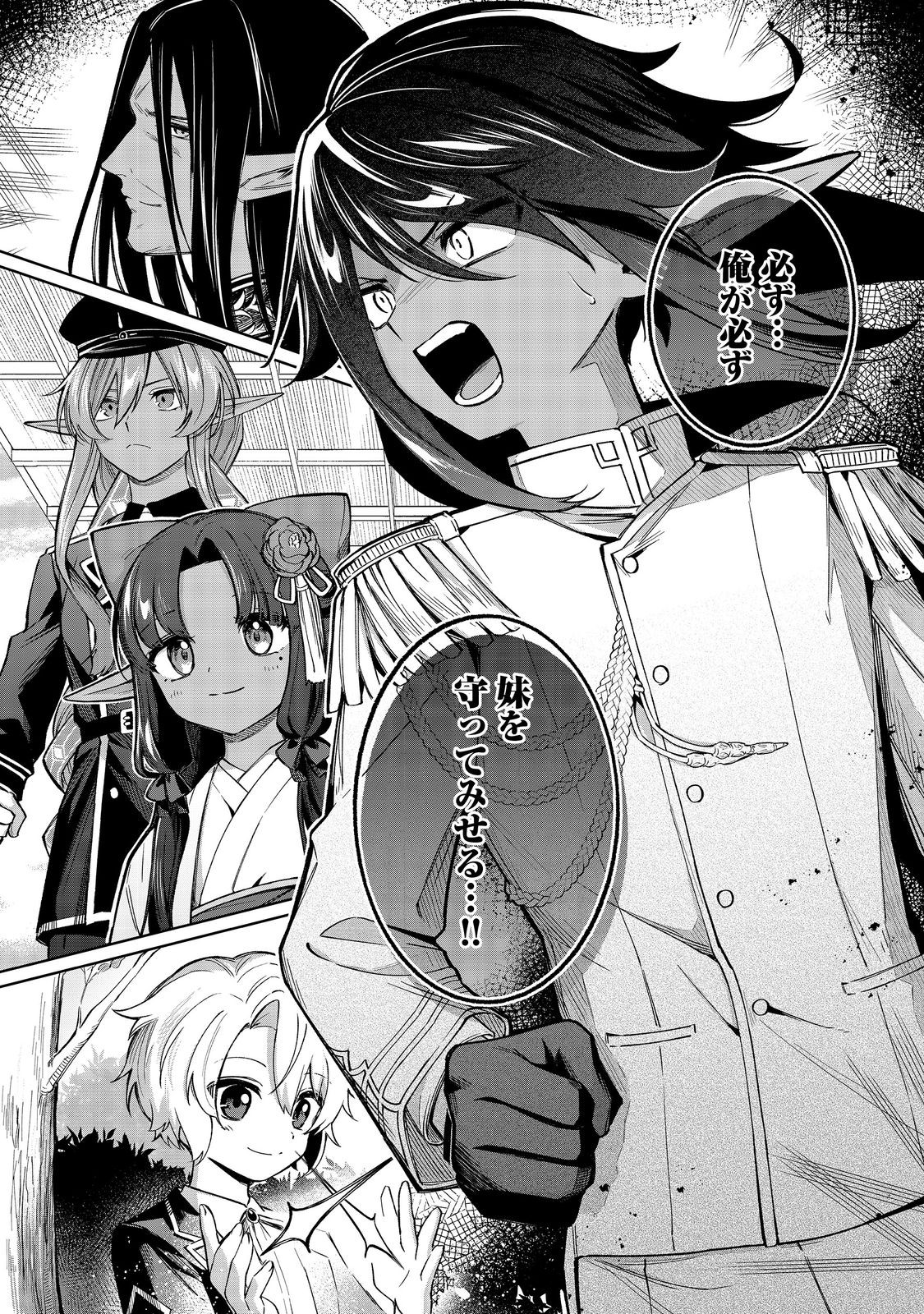 やり込んだ乙女ゲームの悪役モブですが、断罪は嫌なので真っ当に生きます@COMIC Chap 11 - Next Chap 12