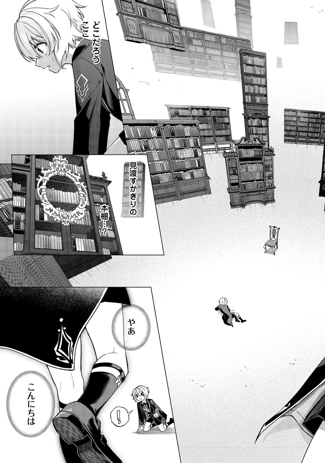 やり込んだ乙女ゲームの悪役モブですが、断罪は嫌なので真っ当に生きます@COMIC Chap 11 - Next Chap 12