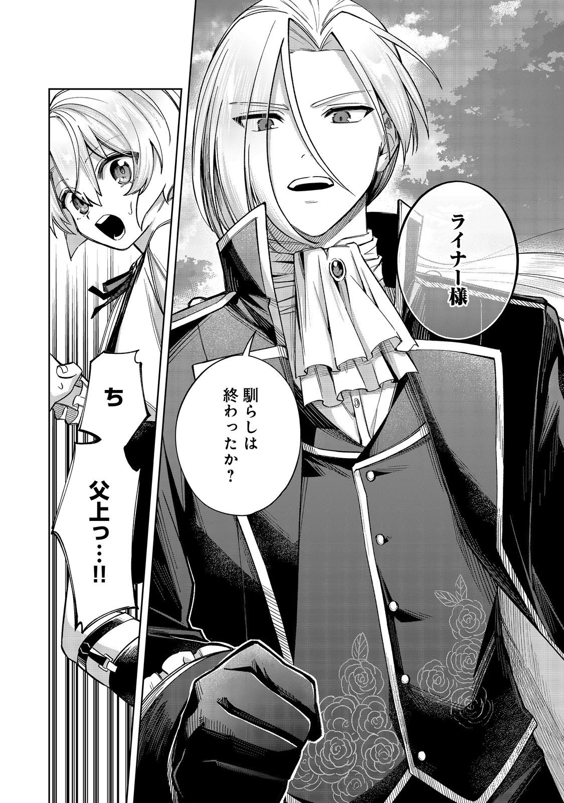 やり込んだ乙女ゲームの悪役モブですが、断罪は嫌なので真っ当に生きます@COMIC Chap 12 - Next Chap 13