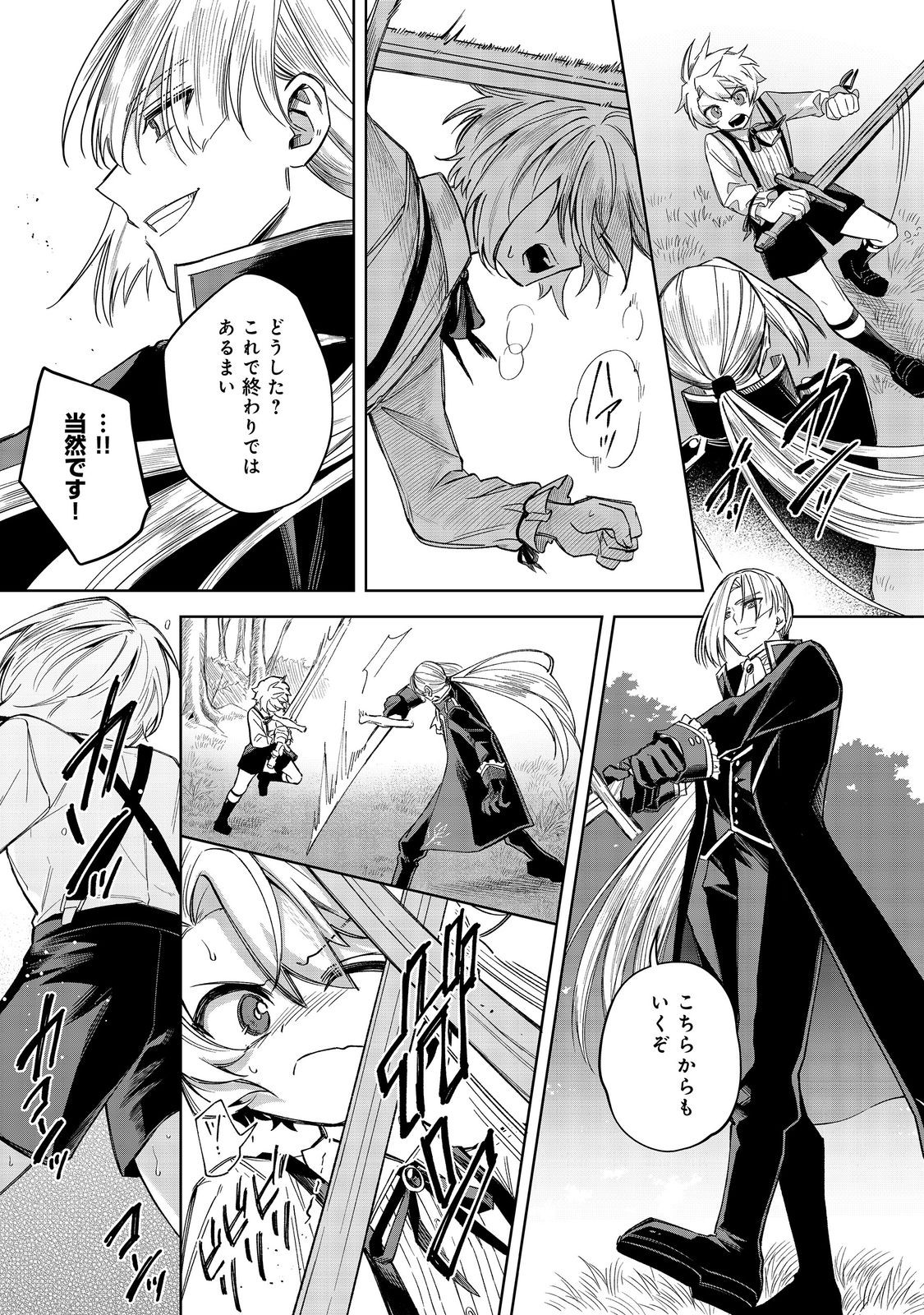 やり込んだ乙女ゲームの悪役モブですが、断罪は嫌なので真っ当に生きます@COMIC Chap 12 - Next Chap 13