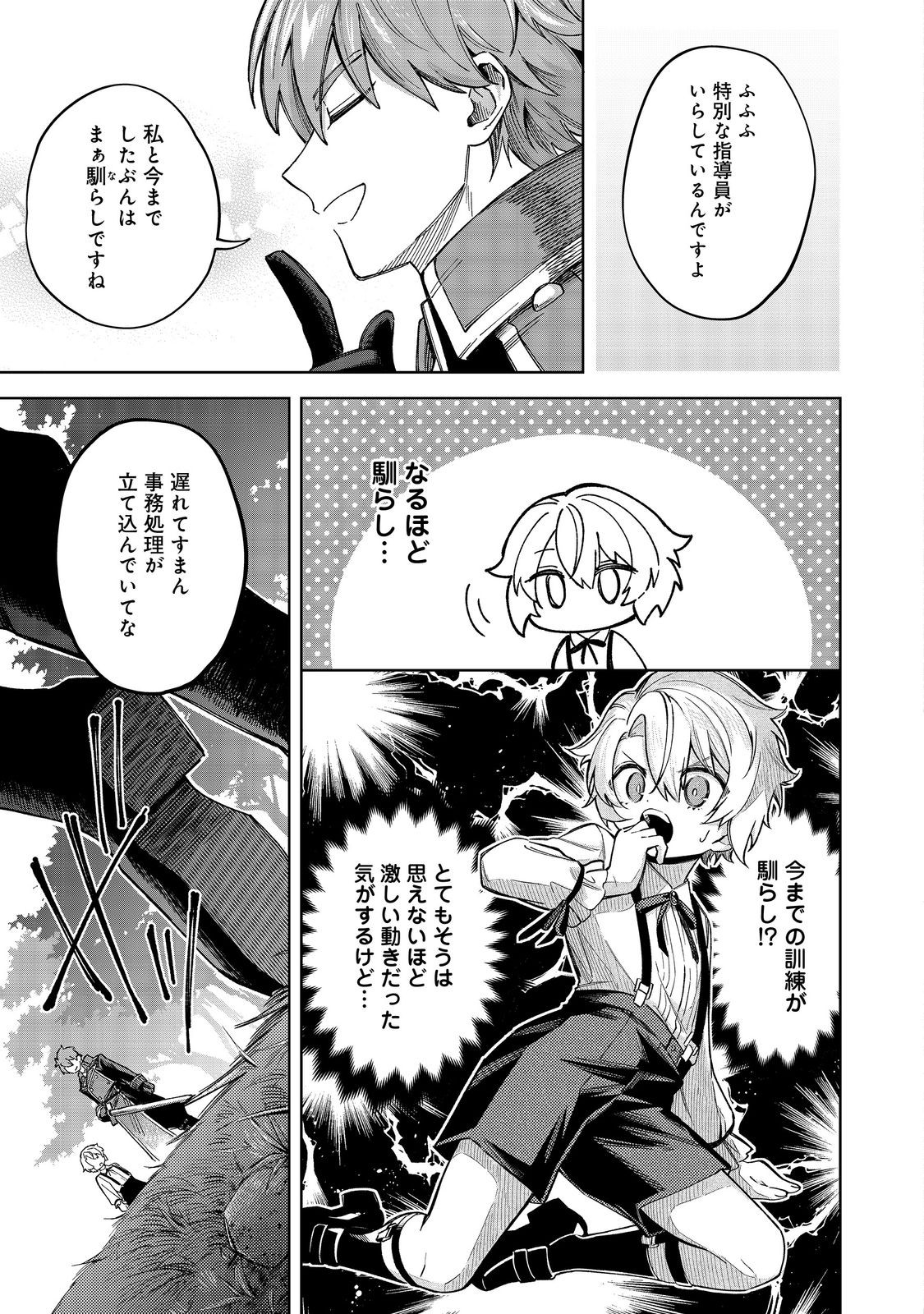 やり込んだ乙女ゲームの悪役モブですが、断罪は嫌なので真っ当に生きます@COMIC Chap 12 - Next Chap 13