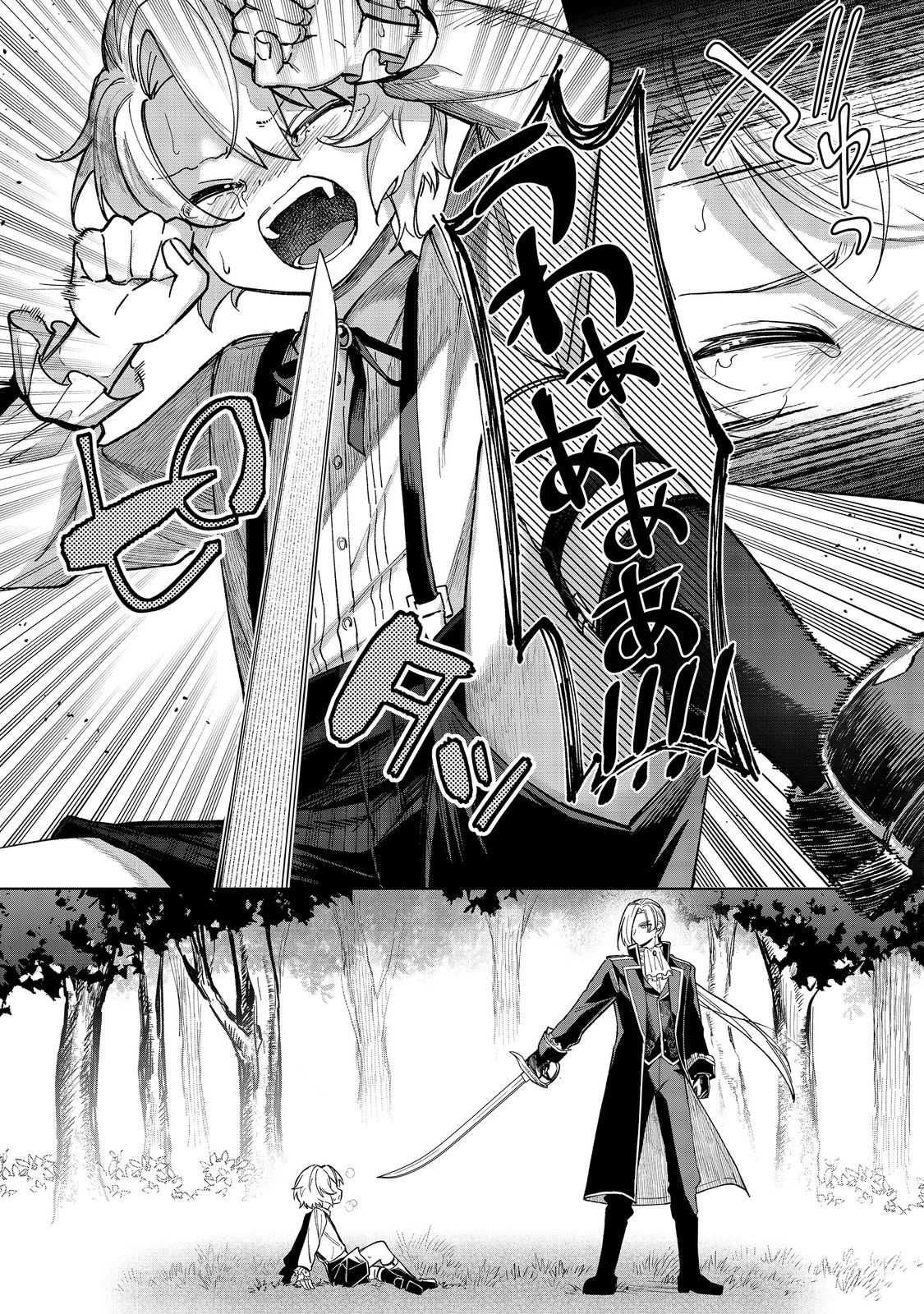 やり込んだ乙女ゲームの悪役モブですが、断罪は嫌なので真っ当に生きます@COMIC Chap 12 - Next Chap 13