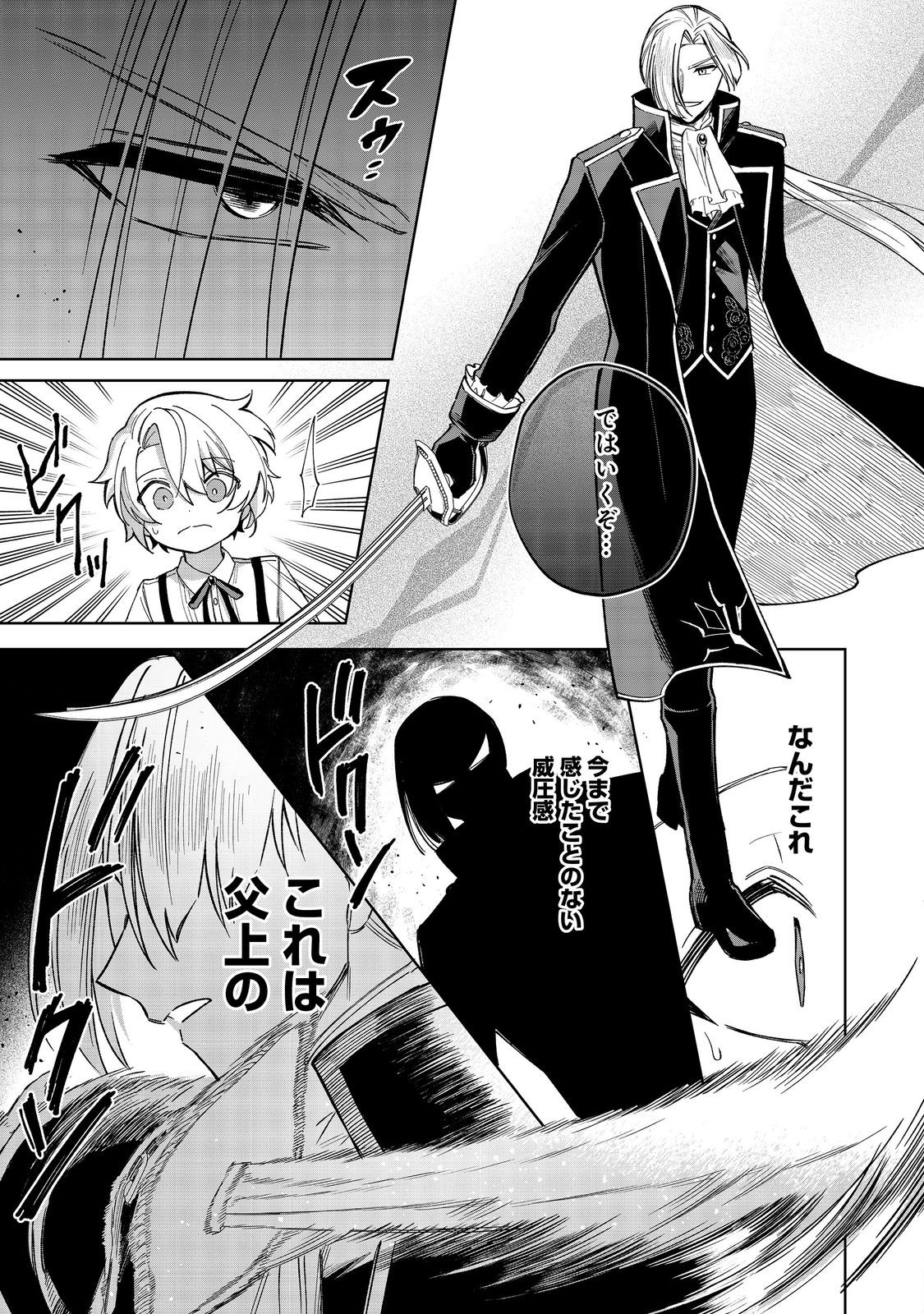 やり込んだ乙女ゲームの悪役モブですが、断罪は嫌なので真っ当に生きます@COMIC Chap 12 - Next Chap 13