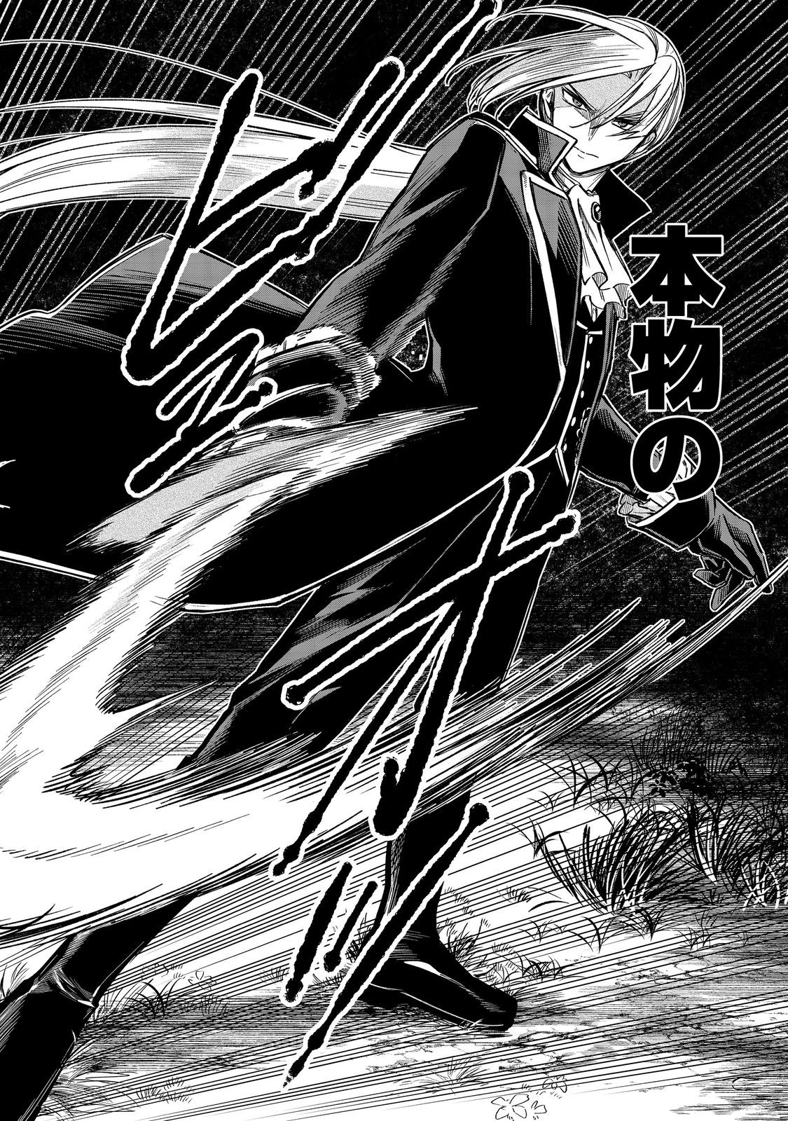 やり込んだ乙女ゲームの悪役モブですが、断罪は嫌なので真っ当に生きます@COMIC  Chap 12 - Next Chap 13