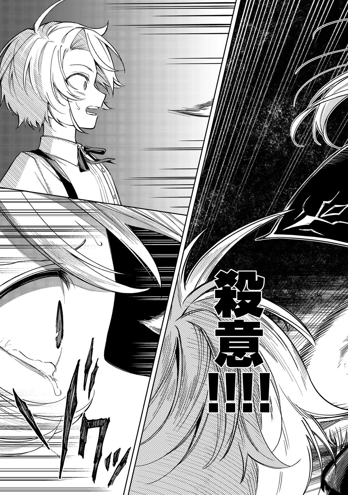 やり込んだ乙女ゲームの悪役モブですが、断罪は嫌なので真っ当に生きます@COMIC Chap 12 - Next Chap 13