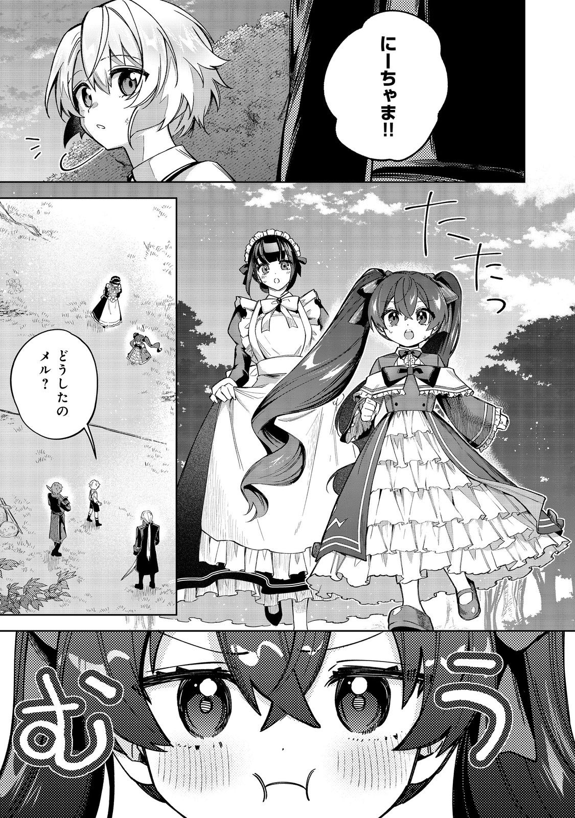 やり込んだ乙女ゲームの悪役モブですが、断罪は嫌なので真っ当に生きます@COMIC Chap 12 - Next Chap 13
