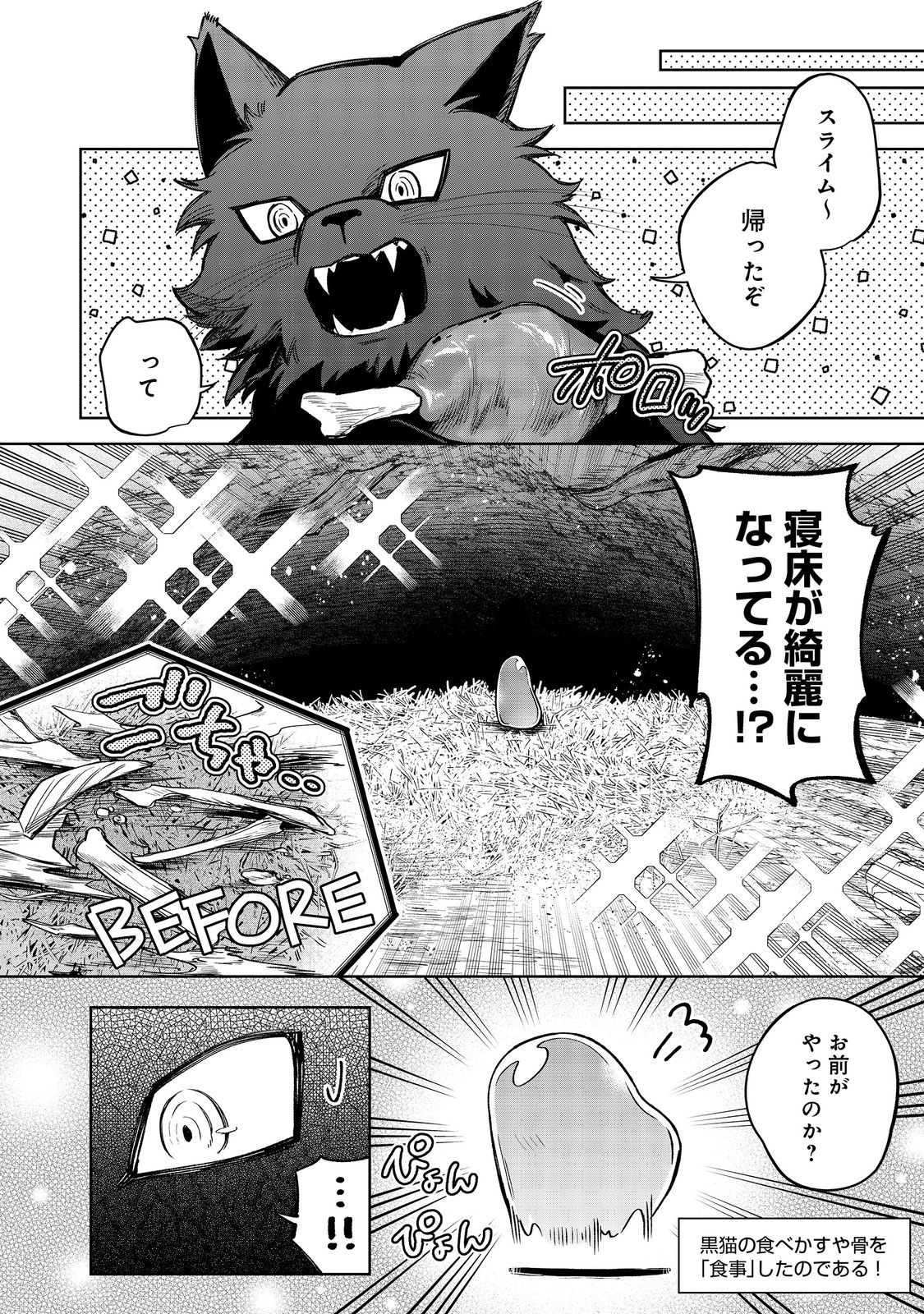 やり込んだ乙女ゲームの悪役モブですが、断罪は嫌なので真っ当に生きます@COMIC Chap 13 - Next Chap 14