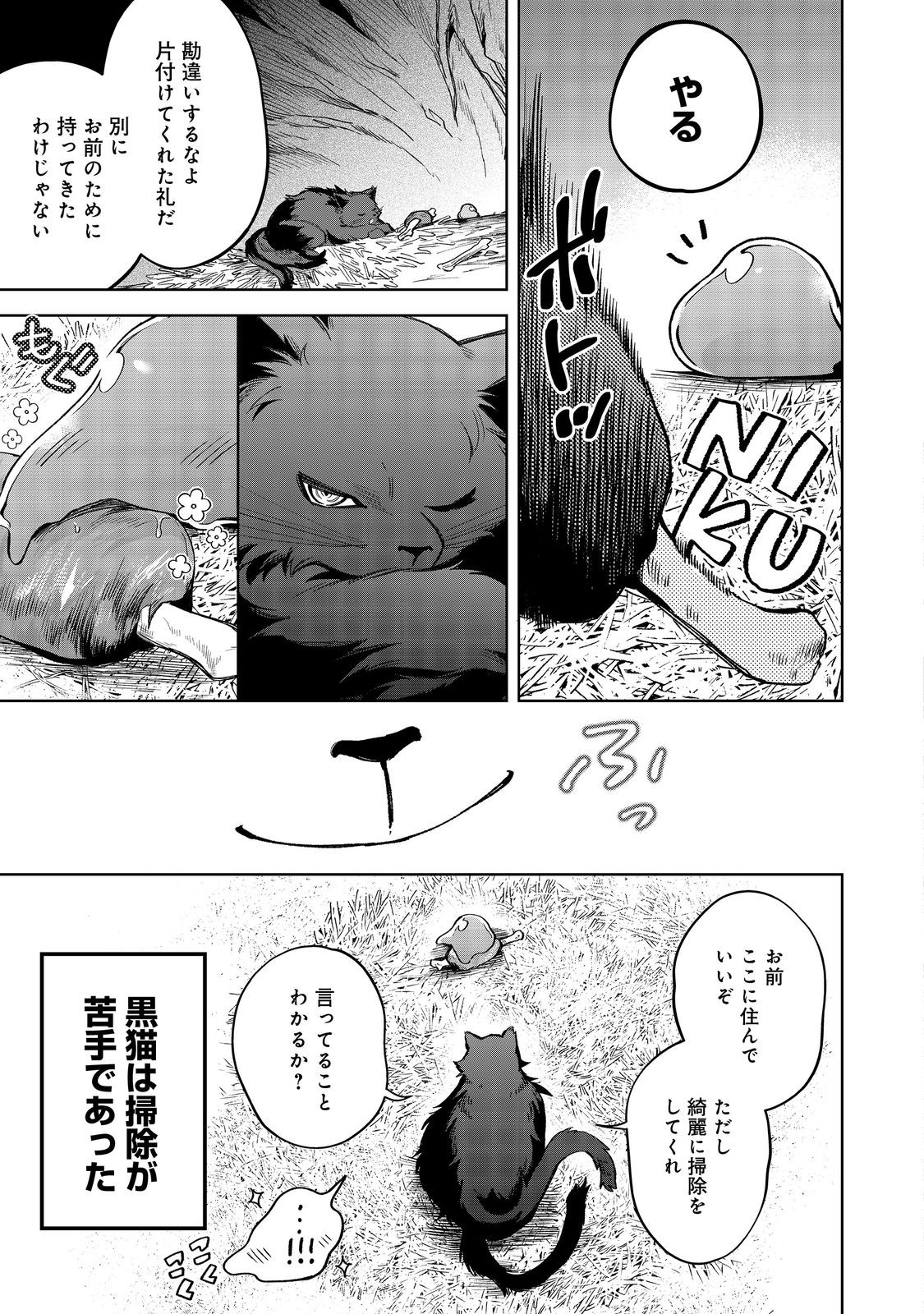 やり込んだ乙女ゲームの悪役モブですが、断罪は嫌なので真っ当に生きます@COMIC Chap 13 - Next Chap 14