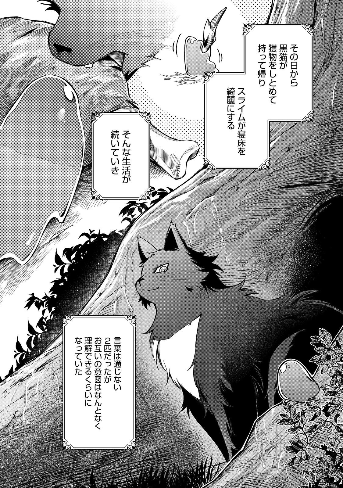 やり込んだ乙女ゲームの悪役モブですが、断罪は嫌なので真っ当に生きます@COMIC Chap 13 - Next Chap 14