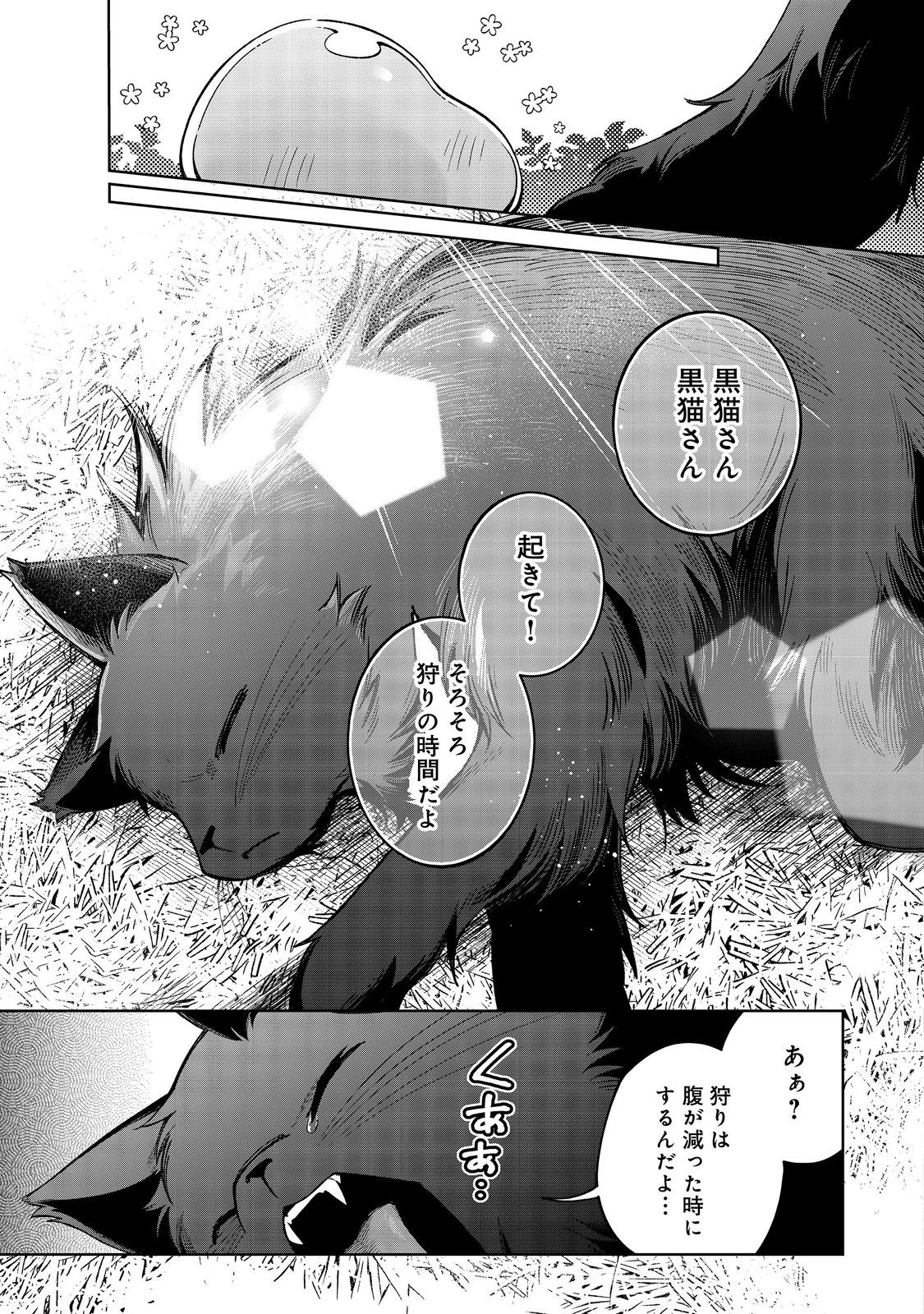 やり込んだ乙女ゲームの悪役モブですが、断罪は嫌なので真っ当に生きます@COMIC Chap 13 - Next Chap 14