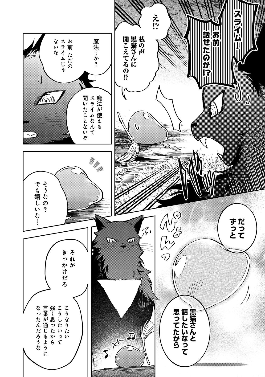 やり込んだ乙女ゲームの悪役モブですが、断罪は嫌なので真っ当に生きます@COMIC Chap 13 - Next Chap 14