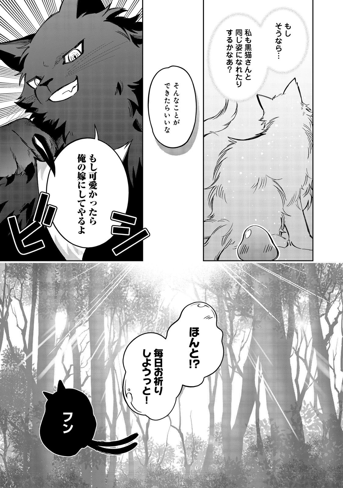 やり込んだ乙女ゲームの悪役モブですが、断罪は嫌なので真っ当に生きます@COMIC Chap 13 - Next Chap 14
