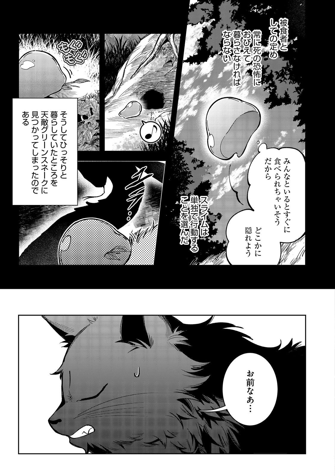 やり込んだ乙女ゲームの悪役モブですが、断罪は嫌なので真っ当に生きます@COMIC Chap 13 - Next Chap 14