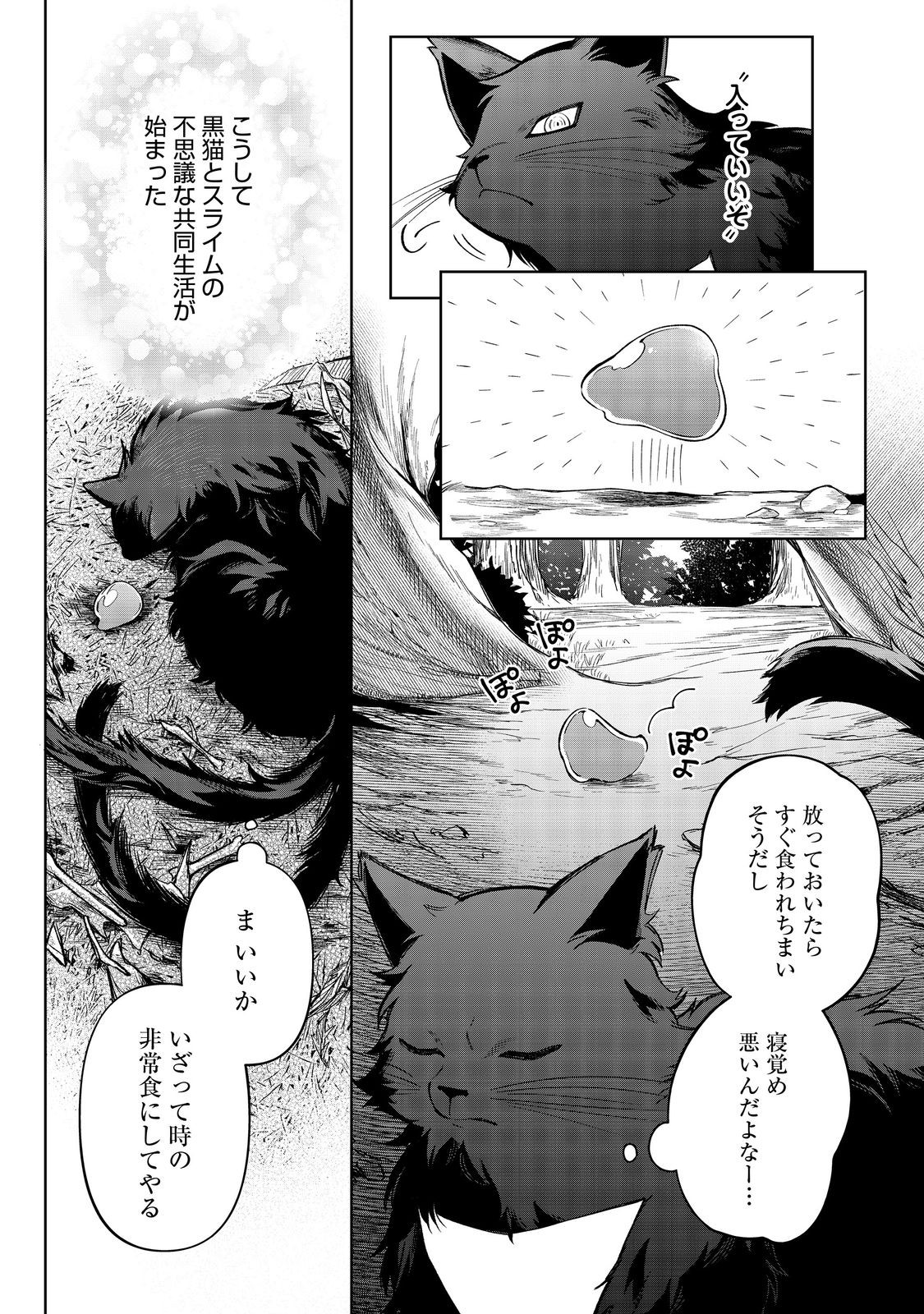やり込んだ乙女ゲームの悪役モブですが、断罪は嫌なので真っ当に生きます@COMIC Chap 13 - Next Chap 14