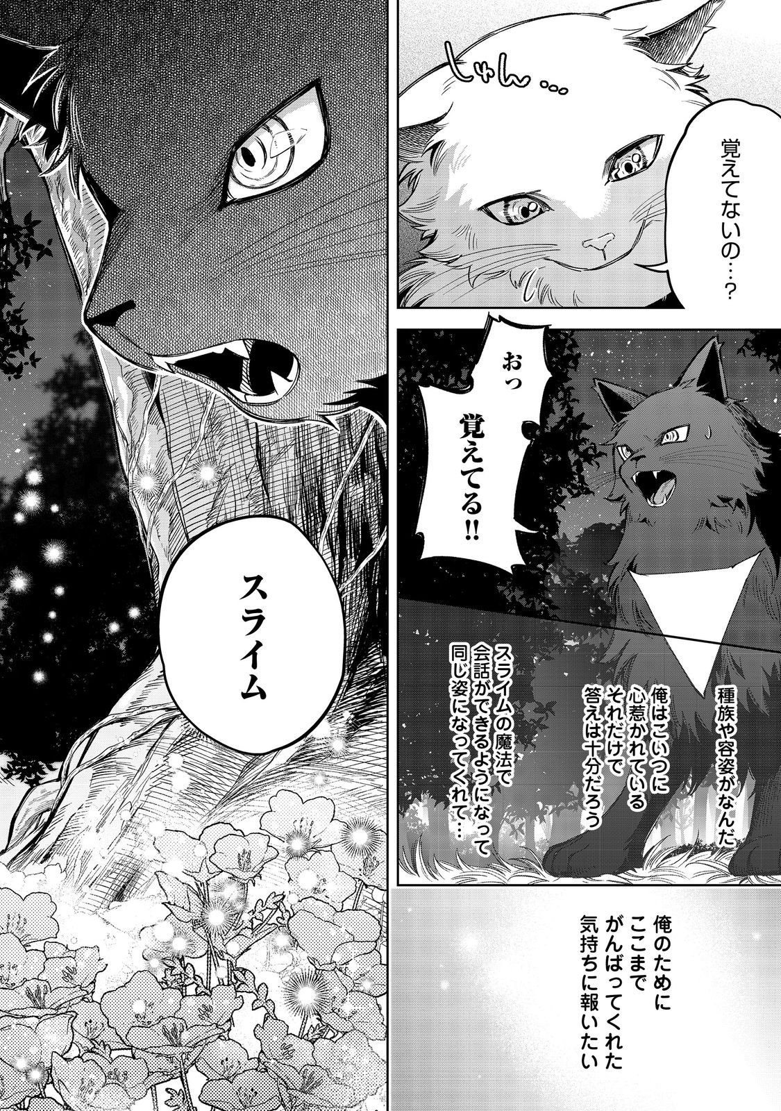 やり込んだ乙女ゲームの悪役モブですが、断罪は嫌なので真っ当に生きます@COMIC Chap 13 - Next Chap 14