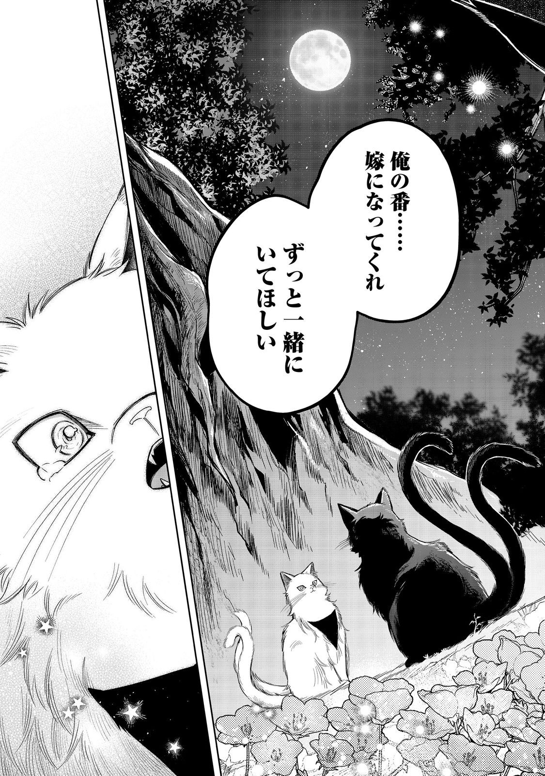 やり込んだ乙女ゲームの悪役モブですが、断罪は嫌なので真っ当に生きます@COMIC Chap 13 - Next Chap 14