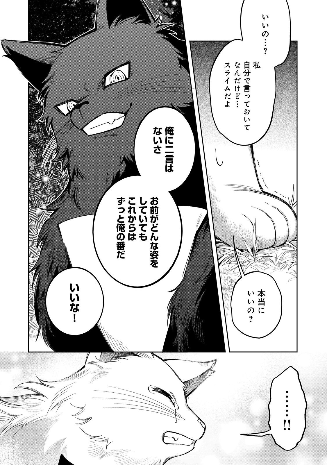 やり込んだ乙女ゲームの悪役モブですが、断罪は嫌なので真っ当に生きます@COMIC Chap 13 - Next Chap 14