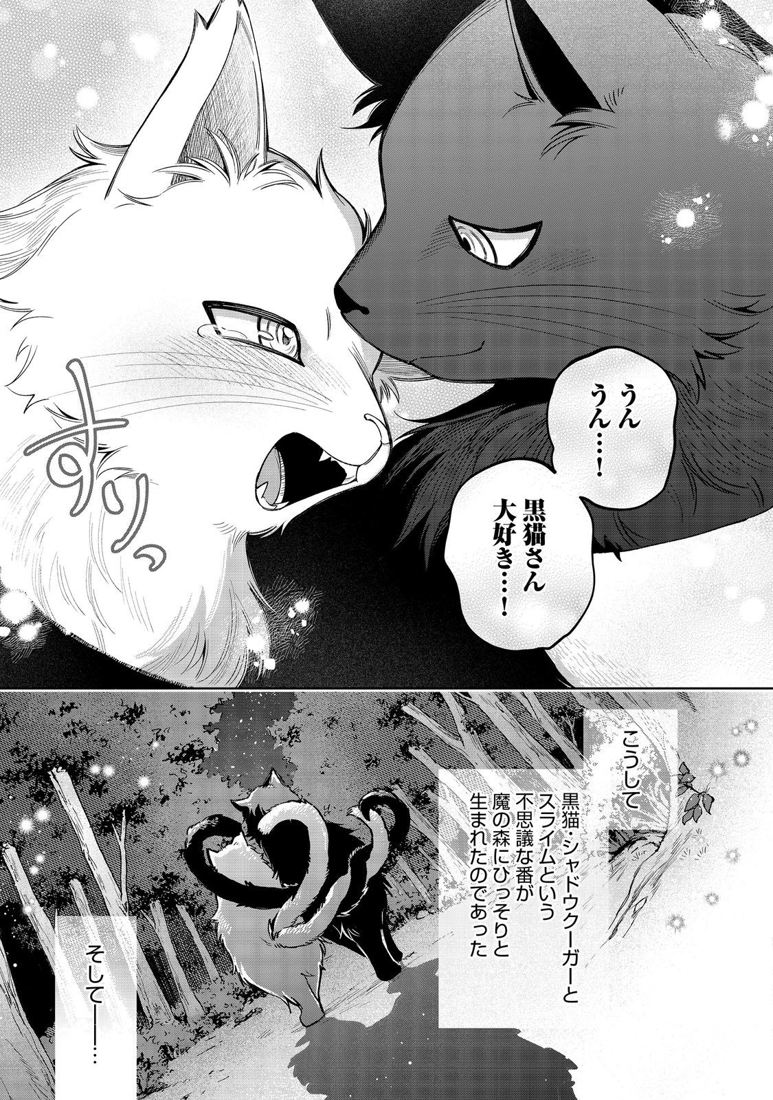 やり込んだ乙女ゲームの悪役モブですが、断罪は嫌なので真っ当に生きます@COMIC Chap 13 - Next Chap 14