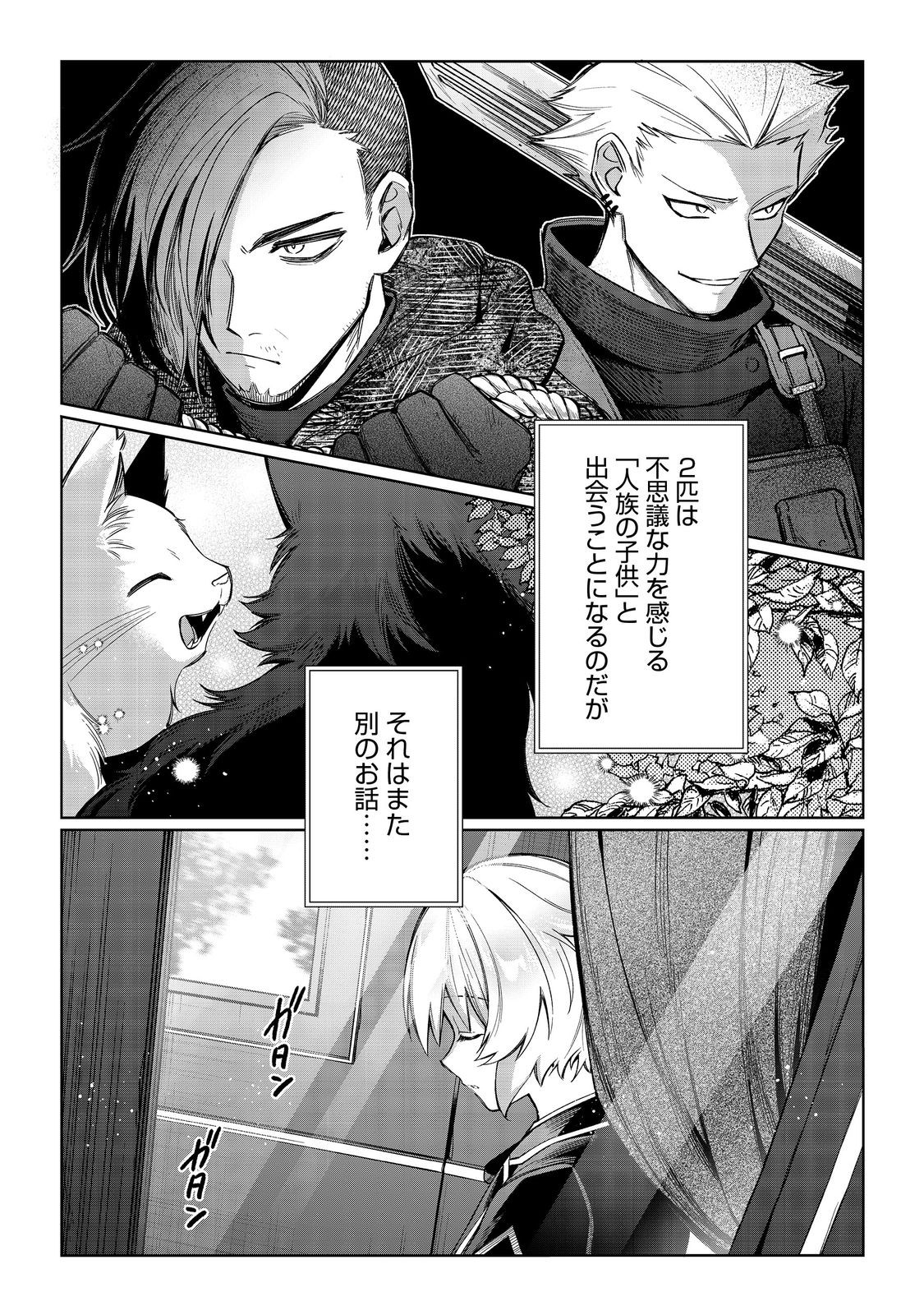 やり込んだ乙女ゲームの悪役モブですが、断罪は嫌なので真っ当に生きます@COMIC Chap 13 - Next Chap 14