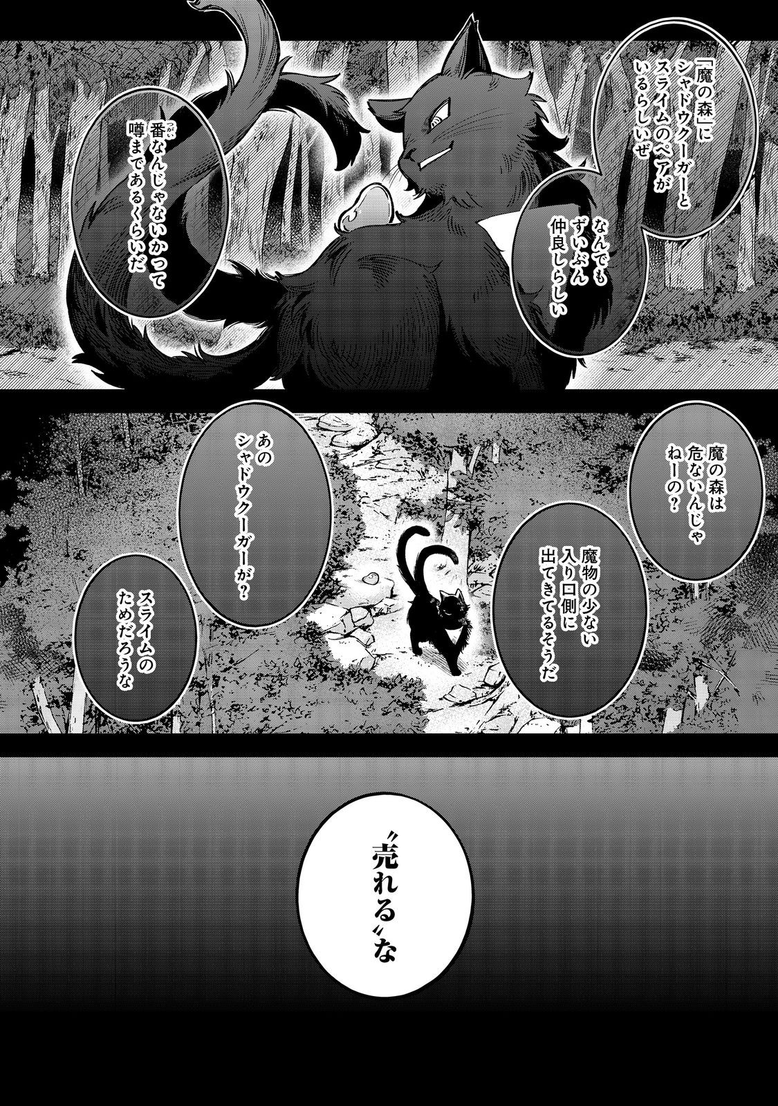 やり込んだ乙女ゲームの悪役モブですが、断罪は嫌なので真っ当に生きます@COMIC Chap 13 - Next Chap 14