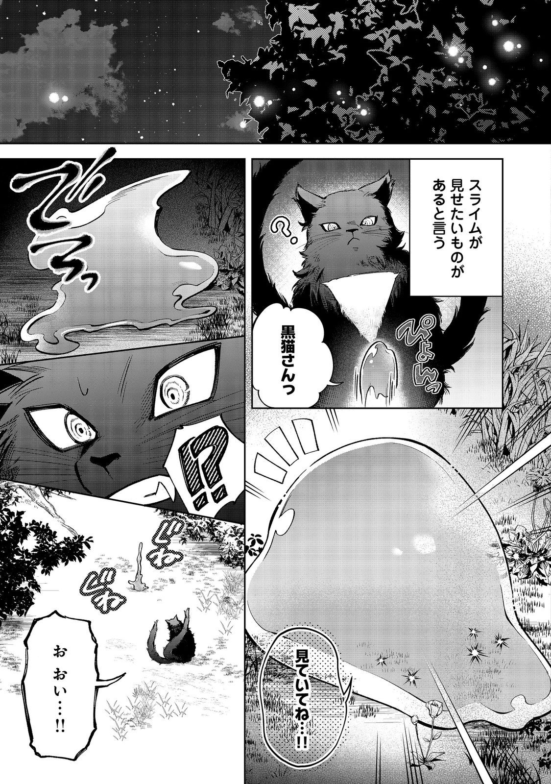 やり込んだ乙女ゲームの悪役モブですが、断罪は嫌なので真っ当に生きます@COMIC Chap 13 - Next Chap 14