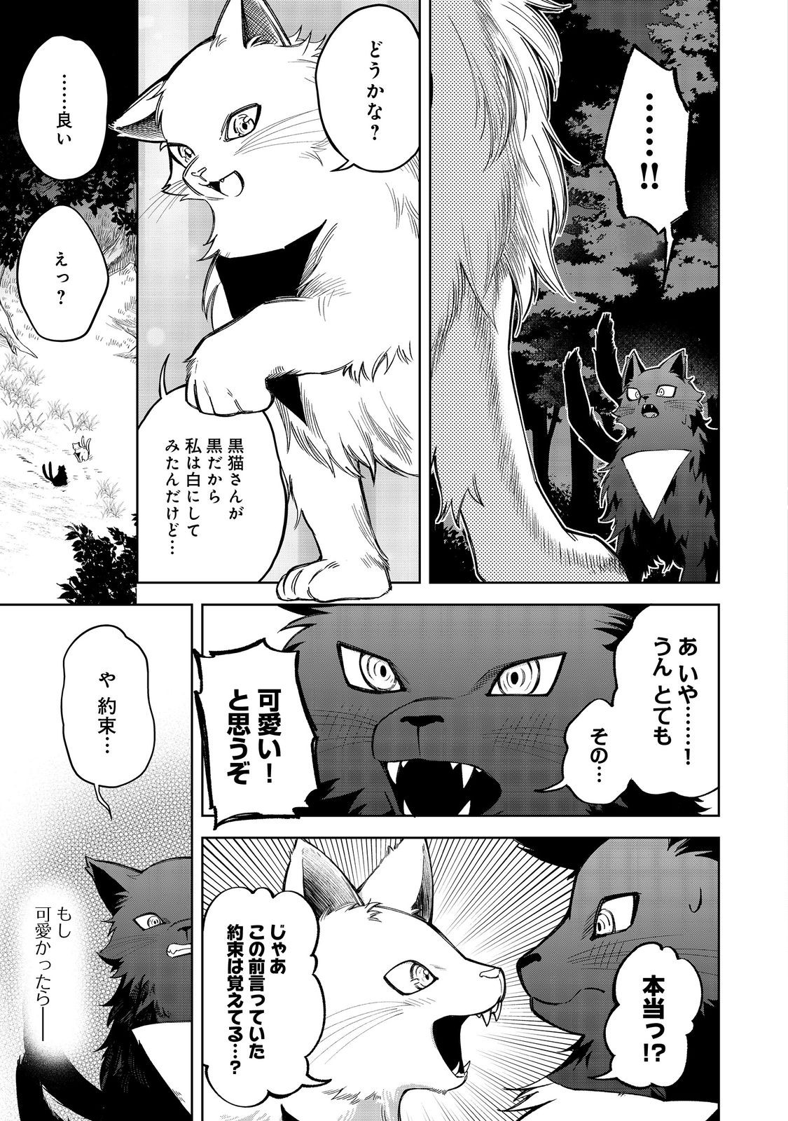 やり込んだ乙女ゲームの悪役モブですが、断罪は嫌なので真っ当に生きます@COMIC Chap 13 - Next Chap 14