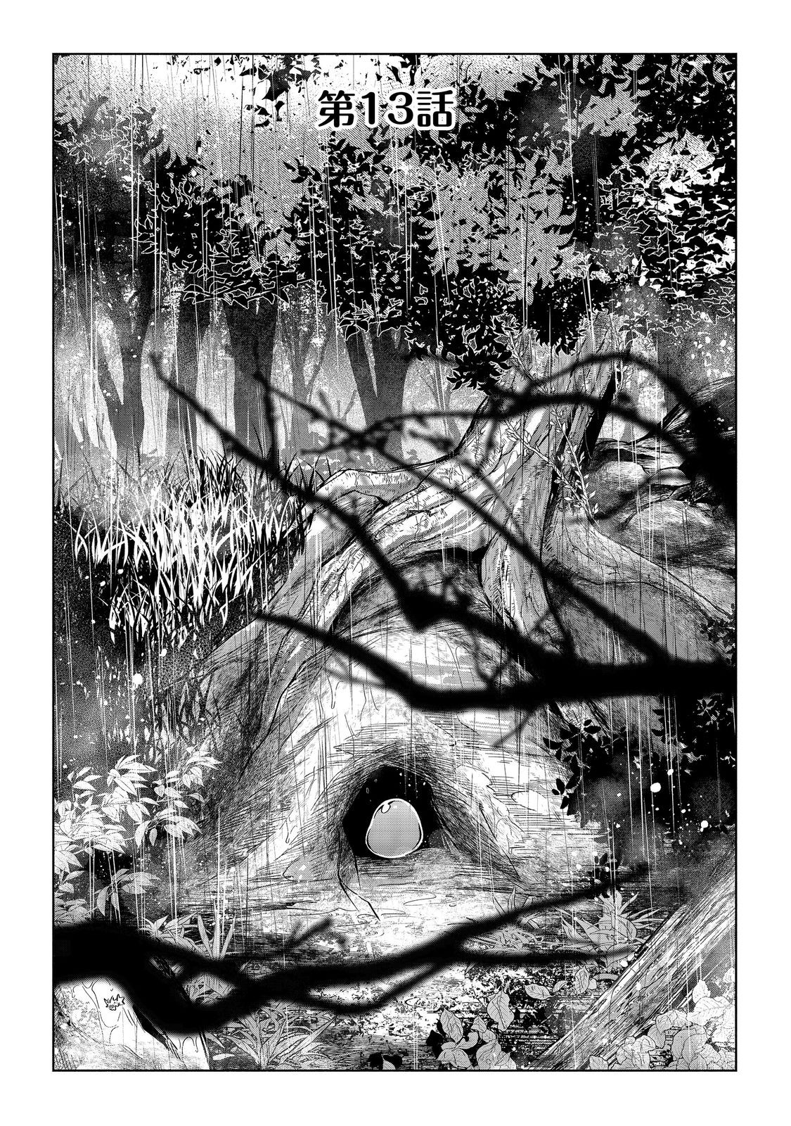 やり込んだ乙女ゲームの悪役モブですが、断罪は嫌なので真っ当に生きます@COMIC Chap 13 - Next Chap 14