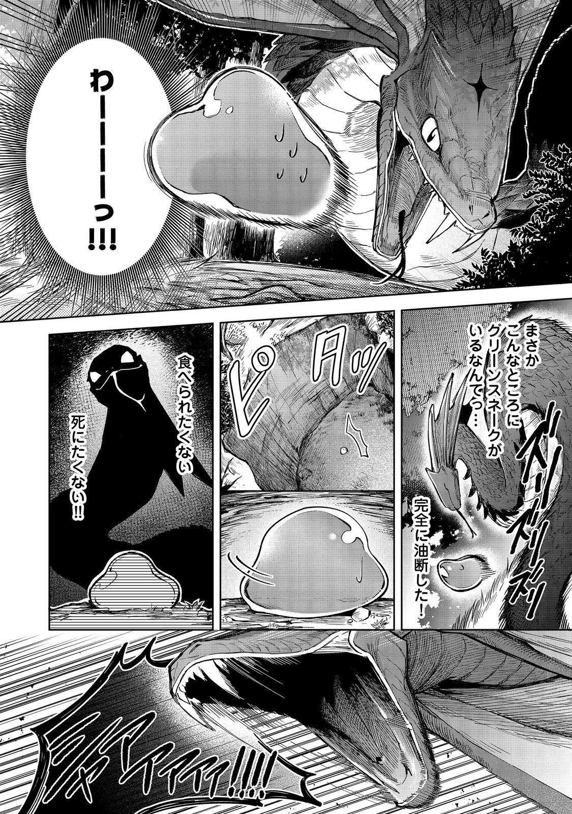 やり込んだ乙女ゲームの悪役モブですが、断罪は嫌なので真っ当に生きます@COMIC  Chap 13 - Next Chap 14