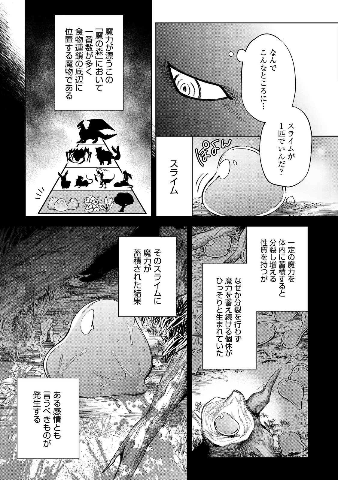 やり込んだ乙女ゲームの悪役モブですが、断罪は嫌なので真っ当に生きます@COMIC Chap 13 - Next Chap 14