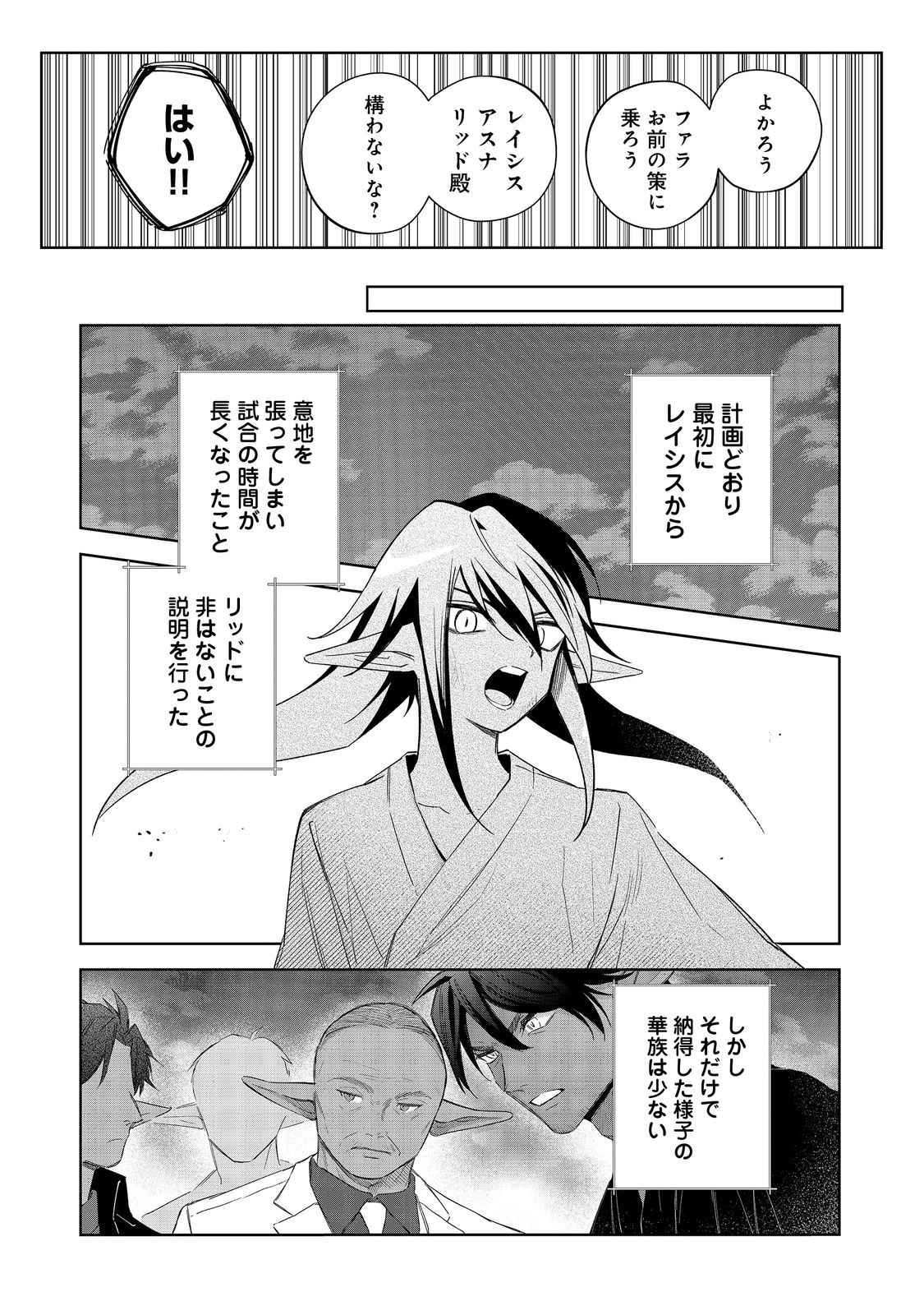 やり込んだ乙女ゲームの悪役モブですが、断罪は嫌なので真っ当に生きます@COMIC Chap 20 - Next Chap 21