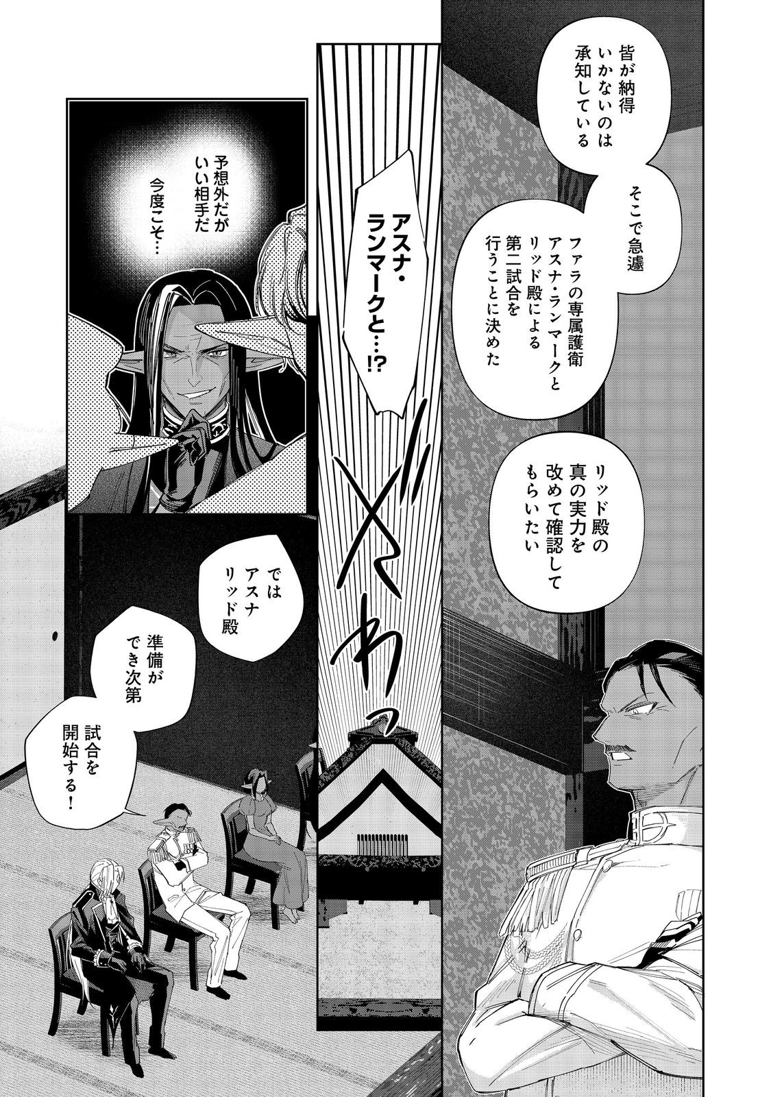 やり込んだ乙女ゲームの悪役モブですが、断罪は嫌なので真っ当に生きます@COMIC Chap 20 - Next Chap 21