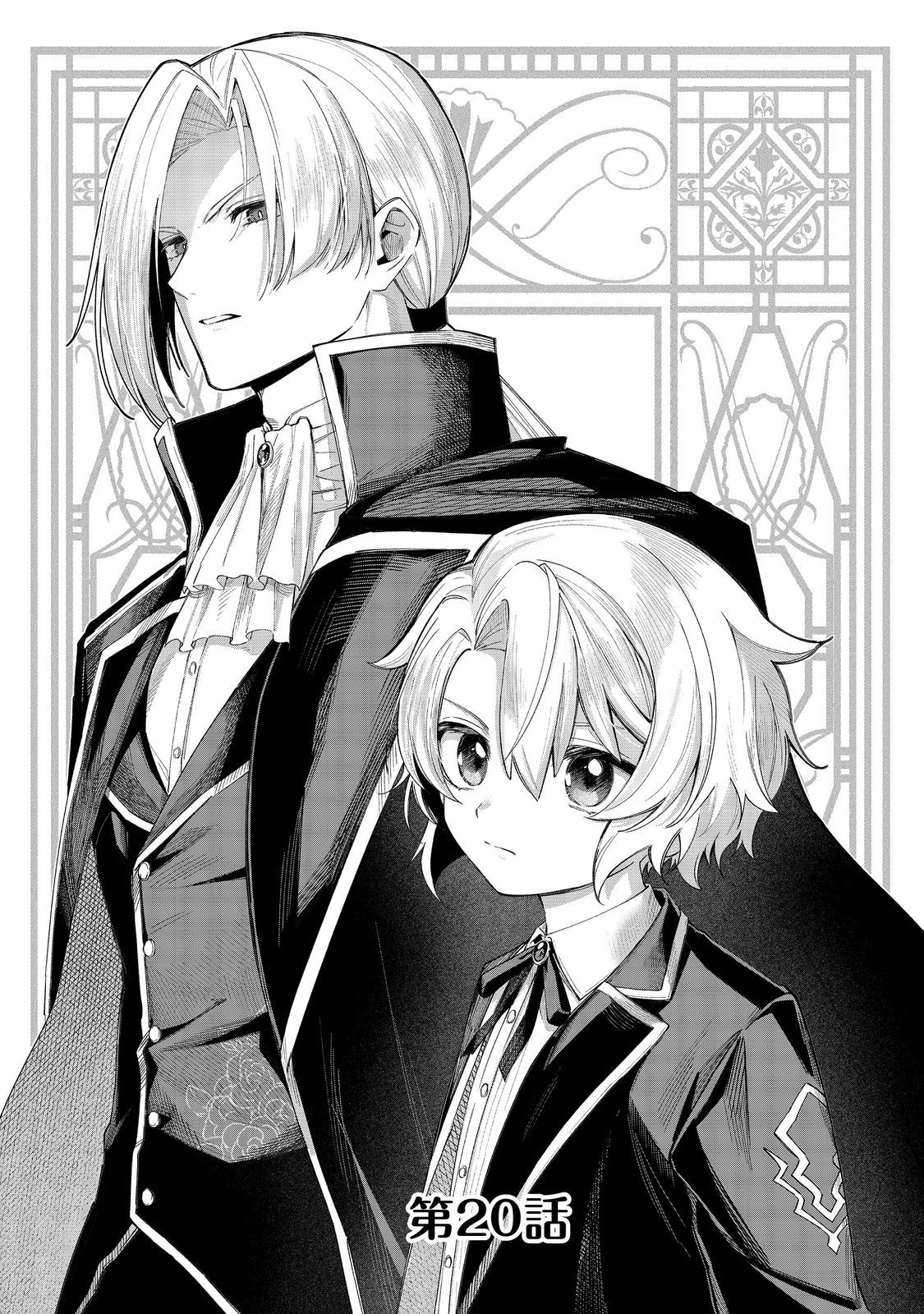 やり込んだ乙女ゲームの悪役モブですが、断罪は嫌なので真っ当に生きます@COMIC Chap 20 - Next Chap 21