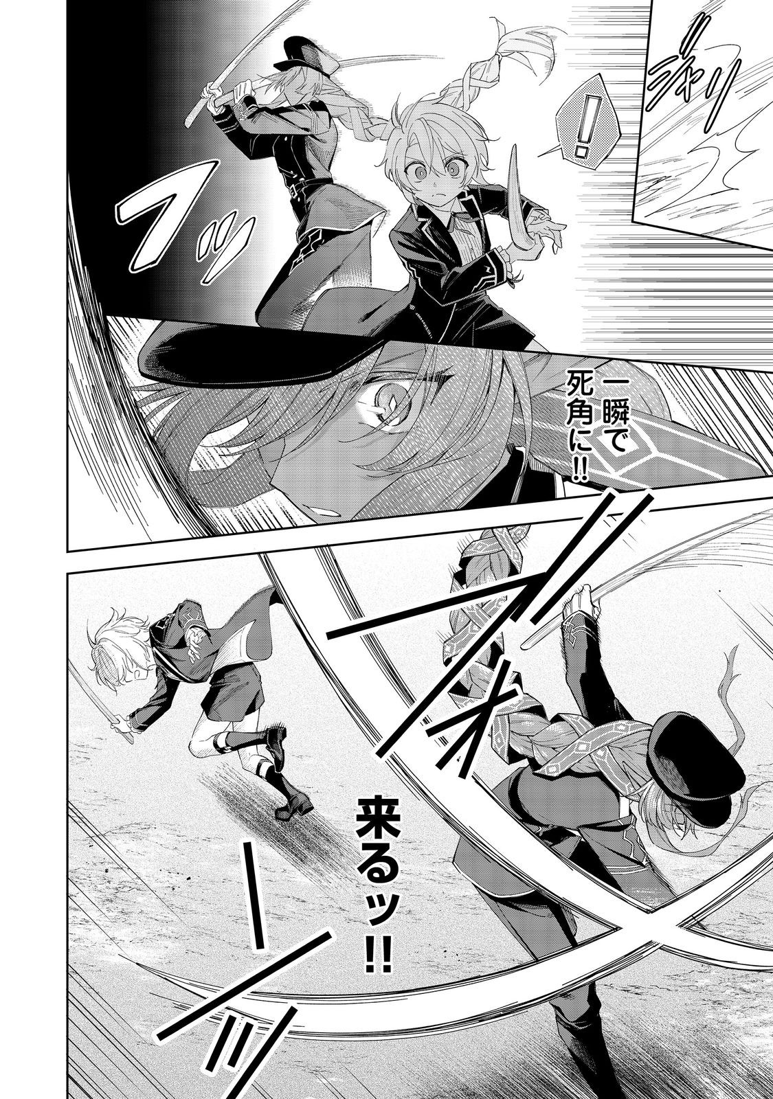 やり込んだ乙女ゲームの悪役モブですが、断罪は嫌なので真っ当に生きます@COMIC Chap 20 - Next Chap 21