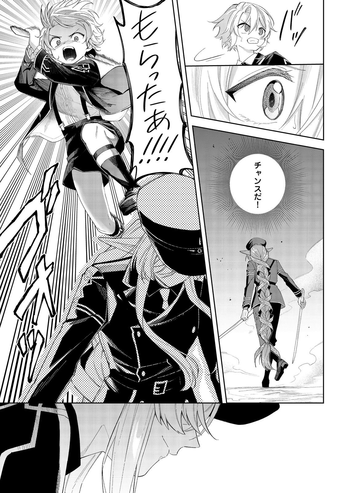 やり込んだ乙女ゲームの悪役モブですが、断罪は嫌なので真っ当に生きます@COMIC Chap 20 - Next Chap 21