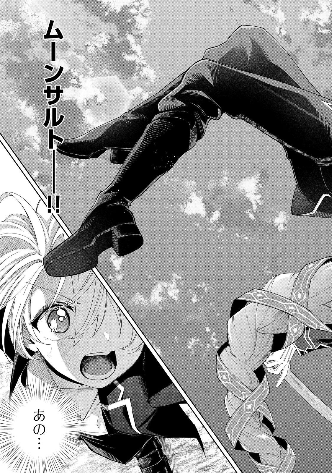 やり込んだ乙女ゲームの悪役モブですが、断罪は嫌なので真っ当に生きます@COMIC Chap 20 - Next Chap 21