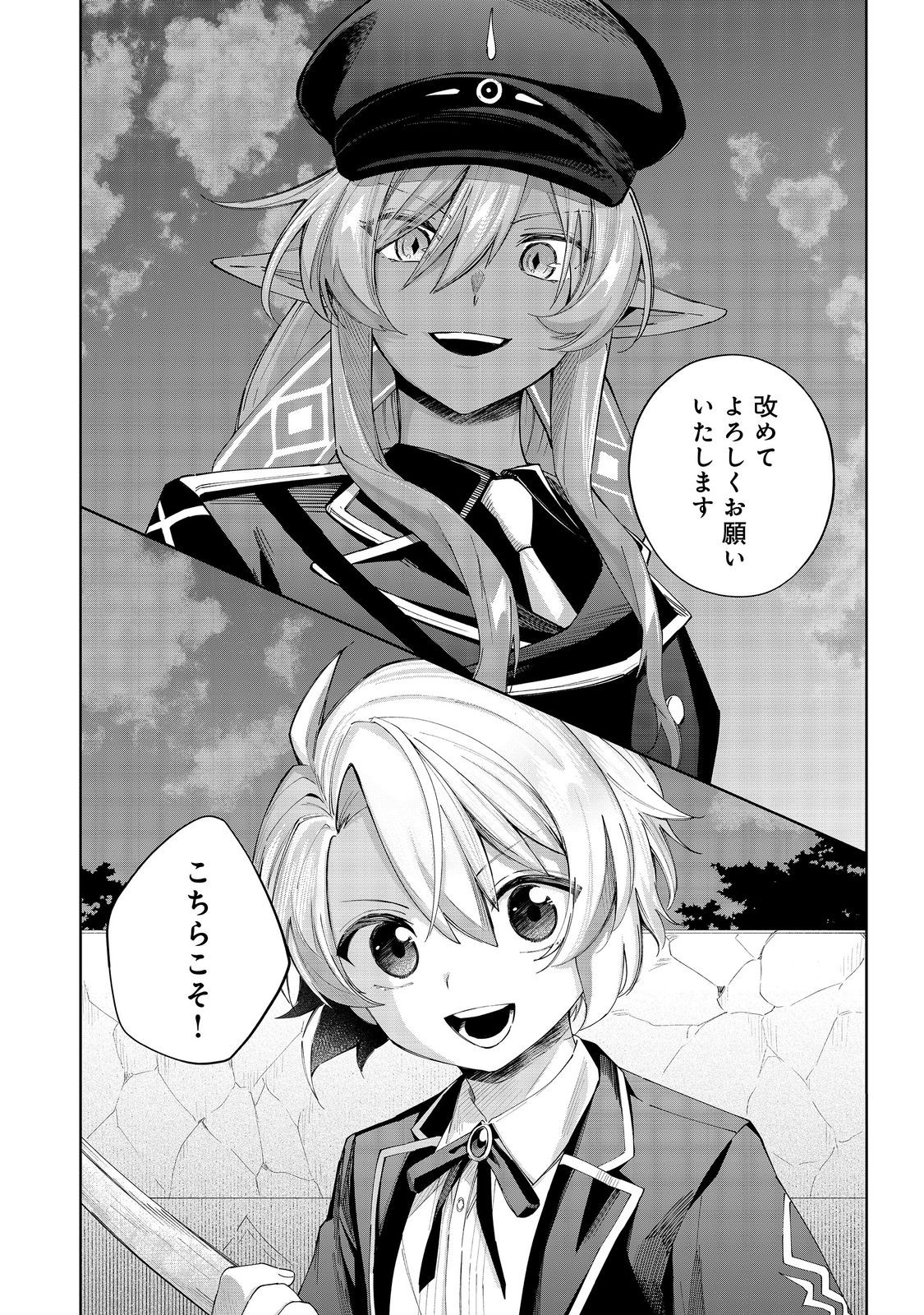 やり込んだ乙女ゲームの悪役モブですが、断罪は嫌なので真っ当に生きます@COMIC Chap 20 - Next Chap 21