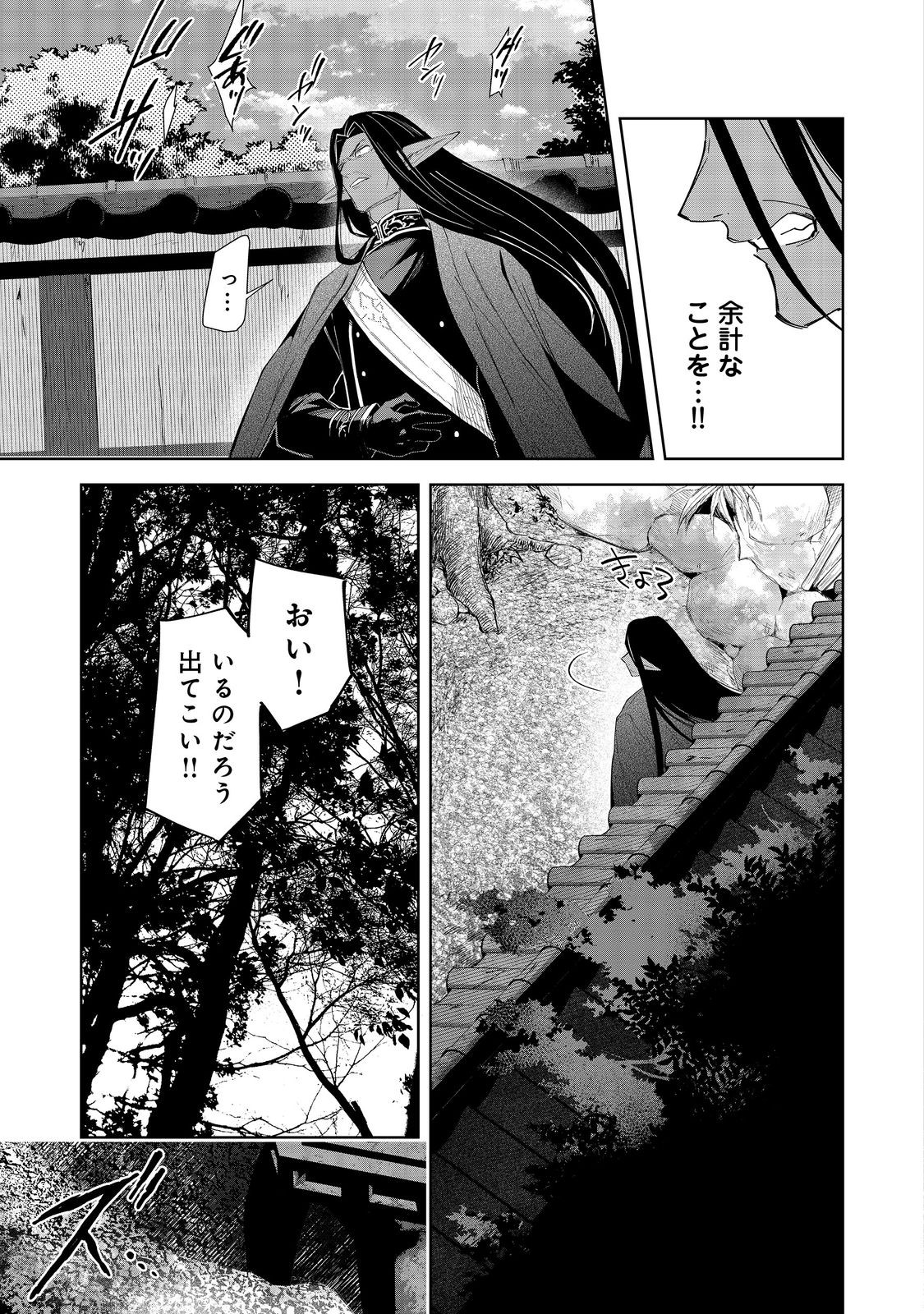 やり込んだ乙女ゲームの悪役モブですが、断罪は嫌なので真っ当に生きます@COMIC Chap 20 - Next Chap 21