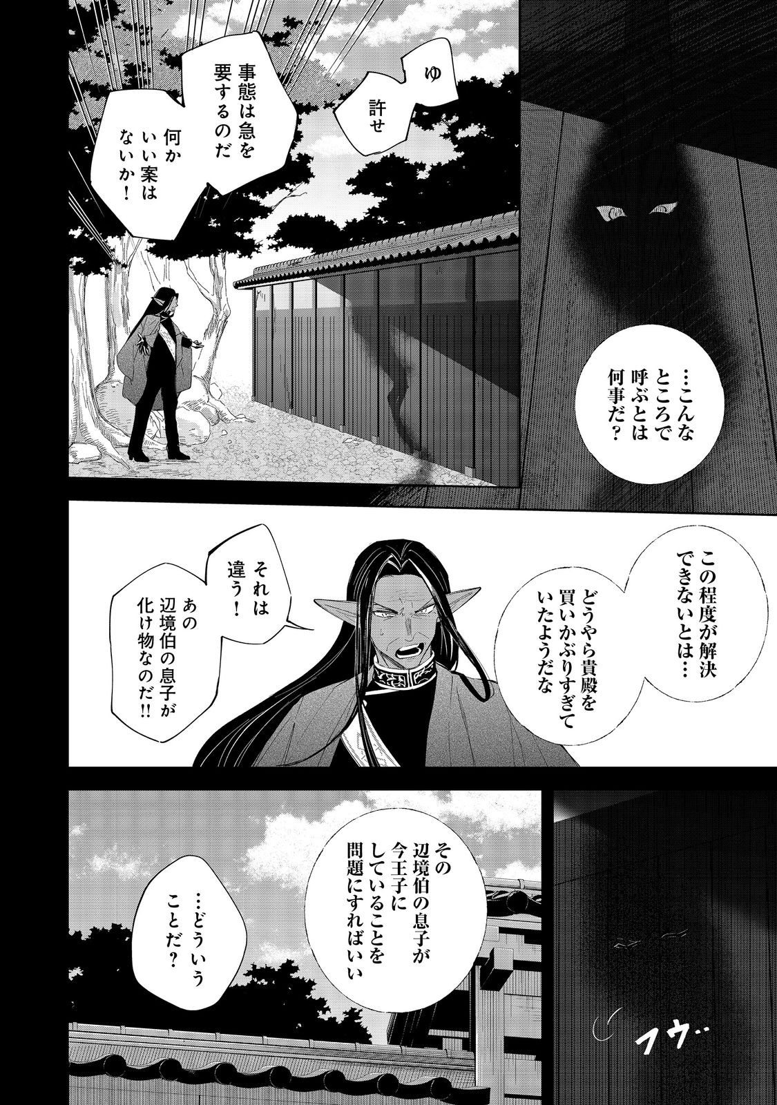 やり込んだ乙女ゲームの悪役モブですが、断罪は嫌なので真っ当に生きます@COMIC Chap 20 - Next Chap 21
