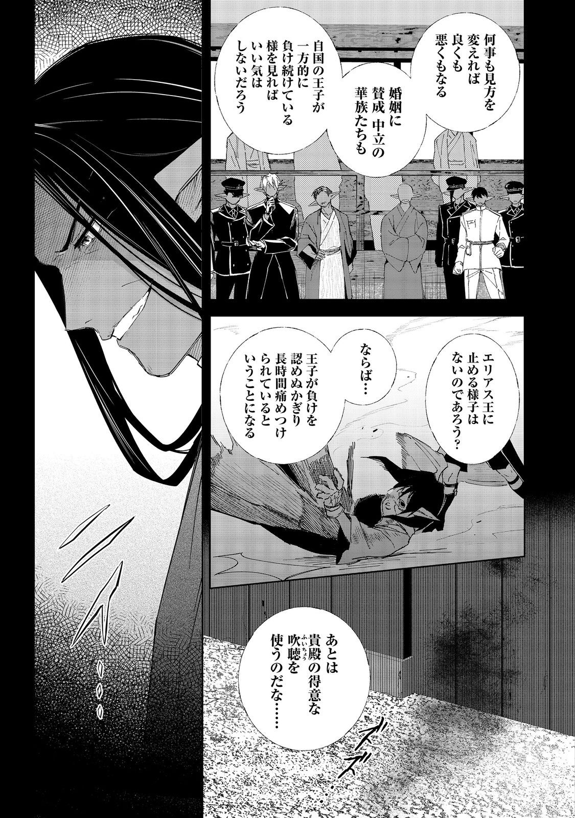 やり込んだ乙女ゲームの悪役モブですが、断罪は嫌なので真っ当に生きます@COMIC Chap 20 - Next Chap 21