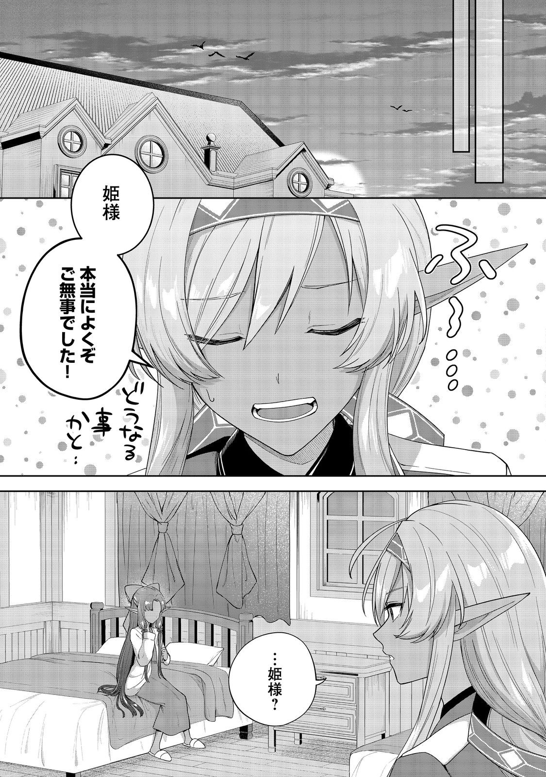 やり込んだ乙女ゲームの悪役モブですが、断罪は嫌なので真っ当に生きます@COMIC Chap 2 - Next Chap 3